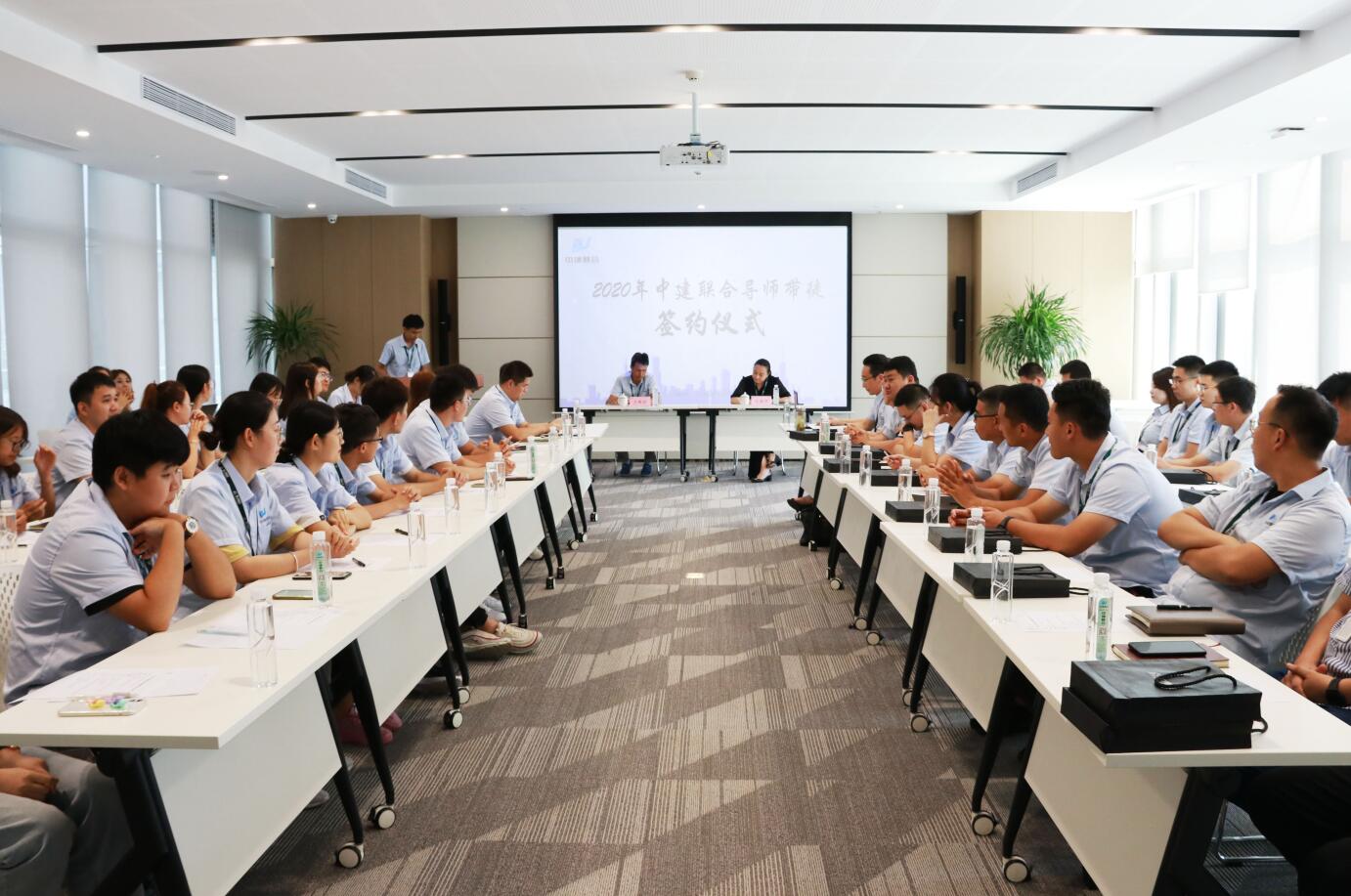 薪火相傳，未來可期-中建聯(lián)合舉行2020年導(dǎo)師帶徒簽約儀式(圖1)