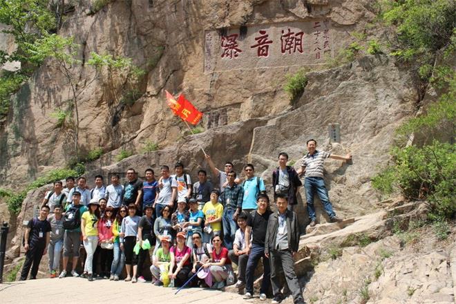 “樹(shù)五四旗幟，展青年風(fēng)采”登山活動(dòng)(圖1)