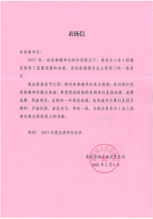 關(guān)于對(duì)山東大學(xué)圖書館項(xiàng)目的表揚(yáng)(圖1) 關(guān)于對(duì)山東大學(xué)圖書館項(xiàng)目的表揚(yáng)(圖1)