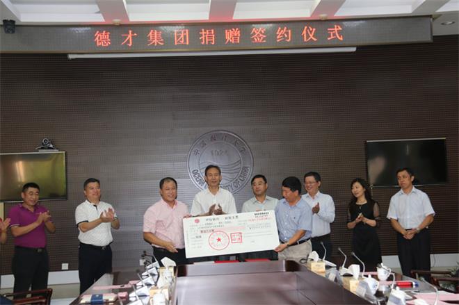 集團(tuán)捐資100萬元人民幣在中國(guó)海洋大學(xué)設(shè)立德才獎(jiǎng)學(xué)基金(圖2)