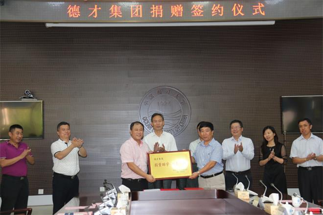 集團(tuán)捐資100萬元人民幣在中國(guó)海洋大學(xué)設(shè)立德才獎(jiǎng)學(xué)基金(圖3)