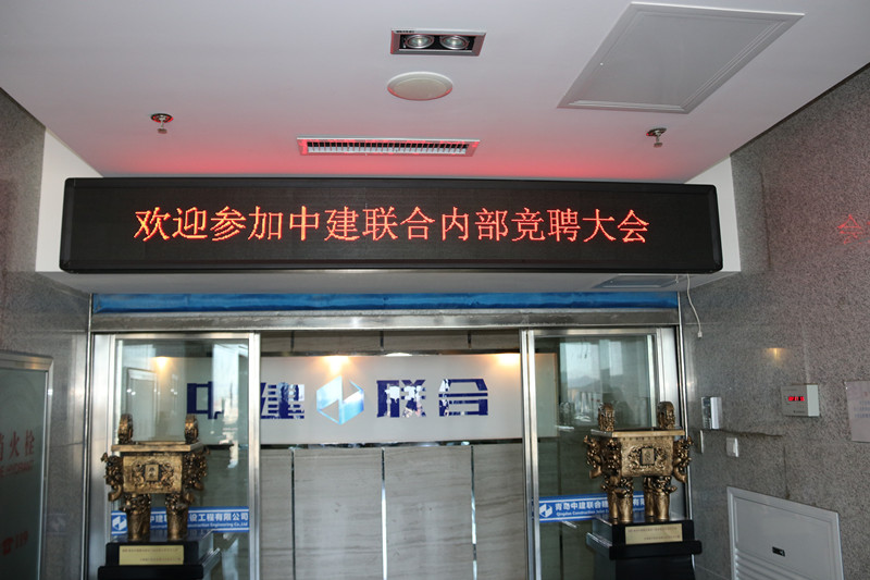 推進(jìn)梯隊人才建設(shè)，夯實人才發(fā)展戰(zhàn)略--中建聯(lián)合開展第二屆內(nèi)部競聘活動(圖1)