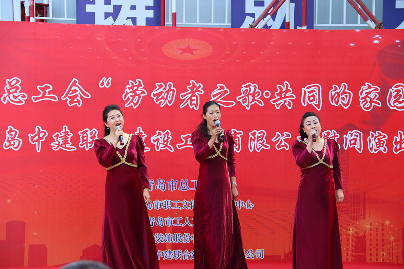市總工會(huì)“勞動(dòng)者之歌?共同的家園”慰問演出走進(jìn)中建聯(lián)合(圖4)