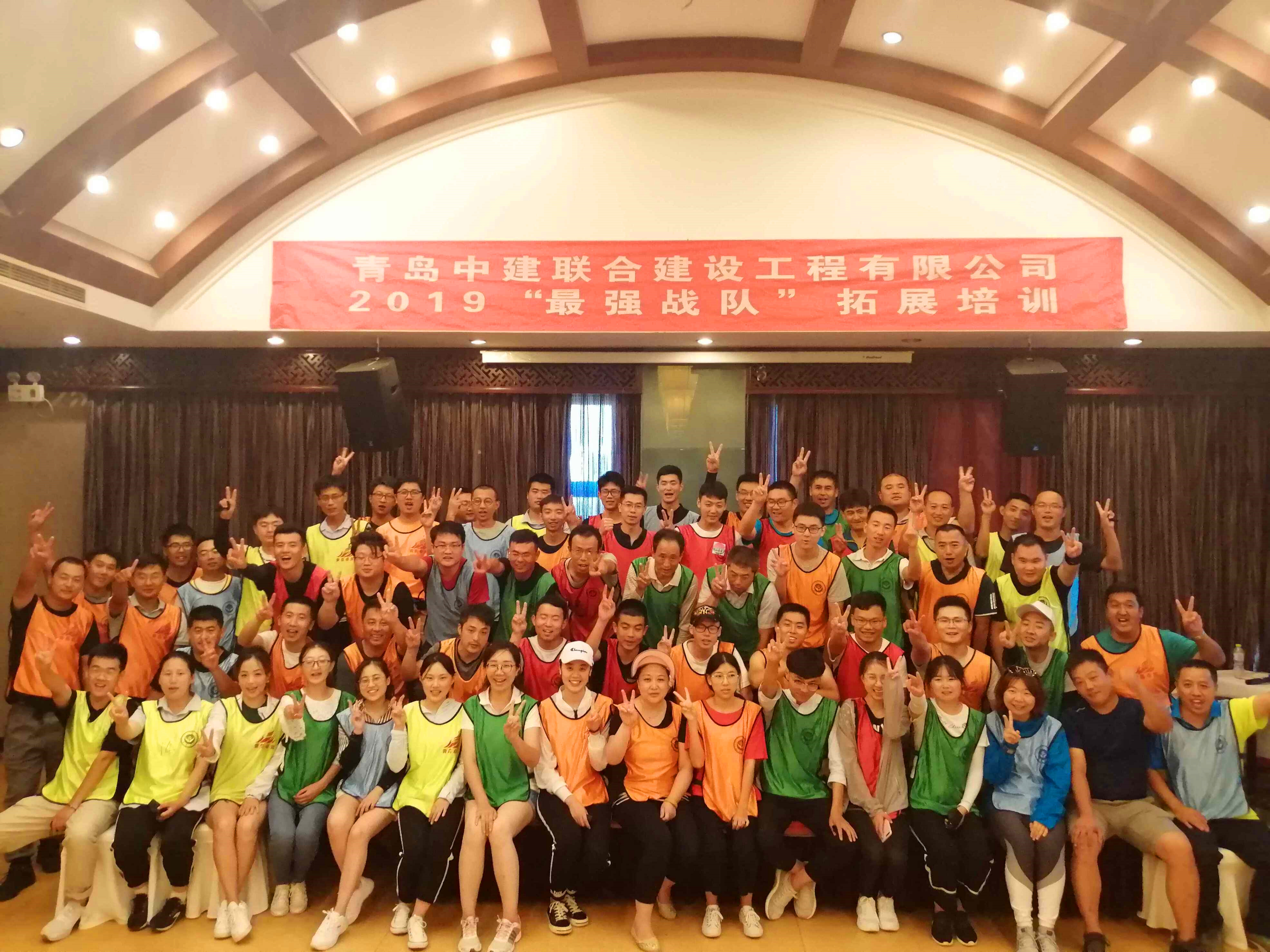 中建聯(lián)合“最強(qiáng)戰(zhàn)隊”主題拓展訓(xùn)練圓滿落幕(圖1) 中建聯(lián)合“最強(qiáng)戰(zhàn)隊”主題拓展訓(xùn)練圓滿落幕(圖1)