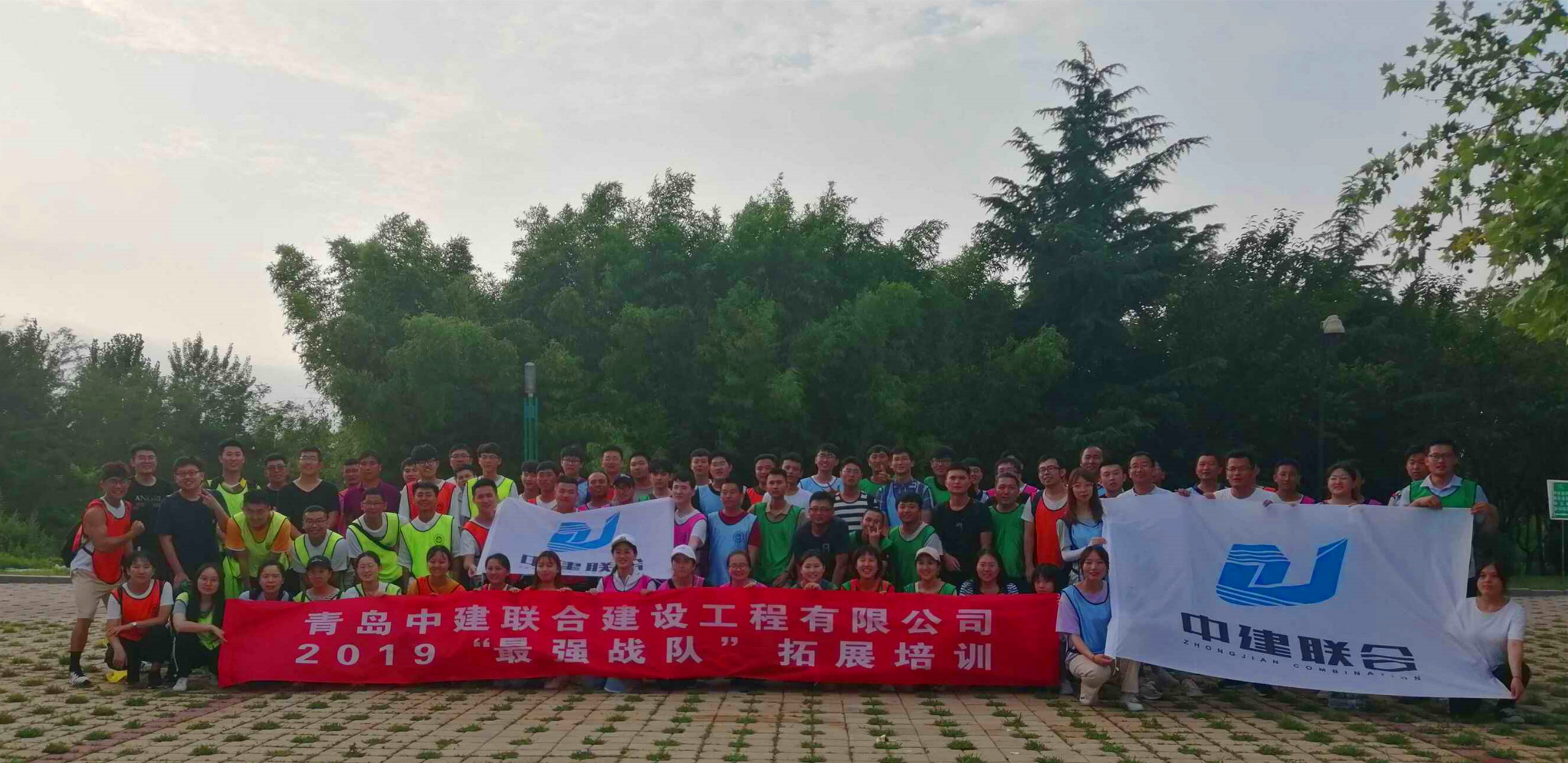 中建聯(lián)合“最強(qiáng)戰(zhàn)隊”主題拓展訓(xùn)練圓滿落幕(圖2)