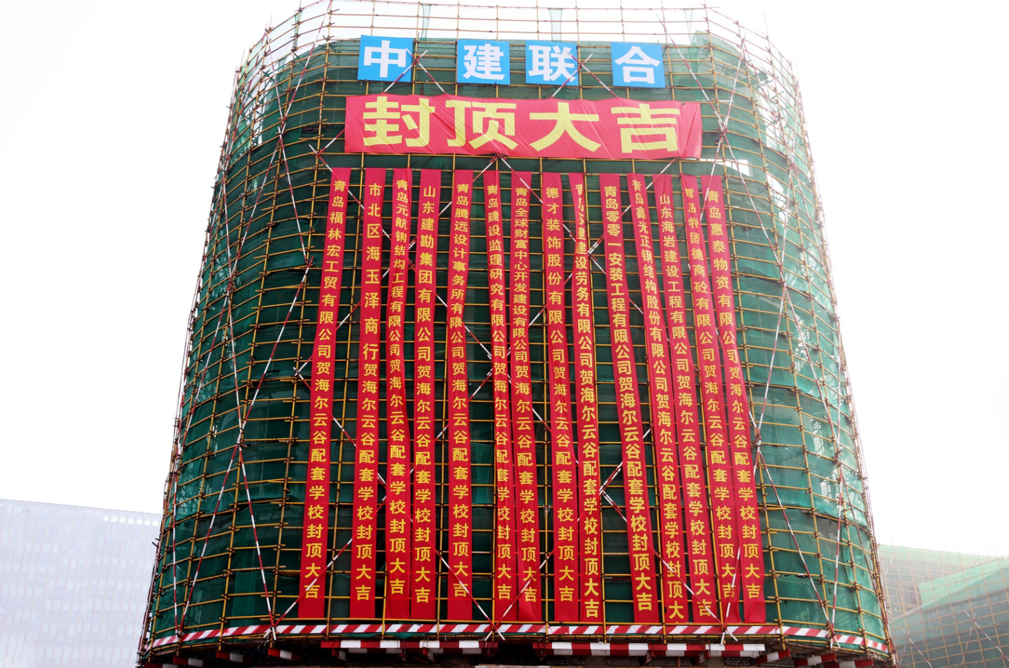 中建聯(lián)合海爾云谷配套學(xué)校（青島二中分校）項(xiàng)目：封頂大吉，未來可期(圖2)
