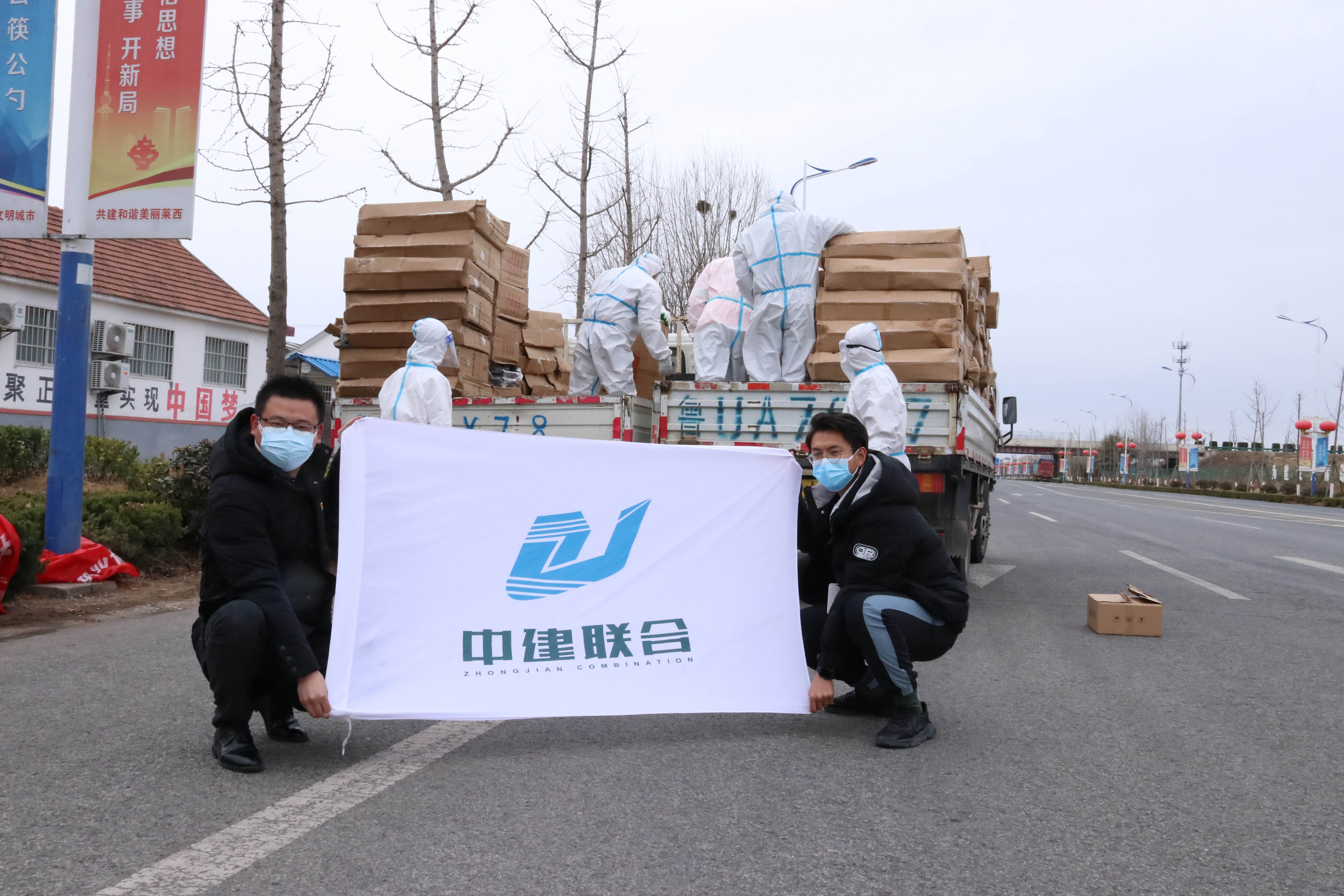 “疫”不容辭|中建聯(lián)合攜手嶗山區(qū)建筑業(yè)協(xié)會(huì)助力萊西，共同抗疫(圖1)