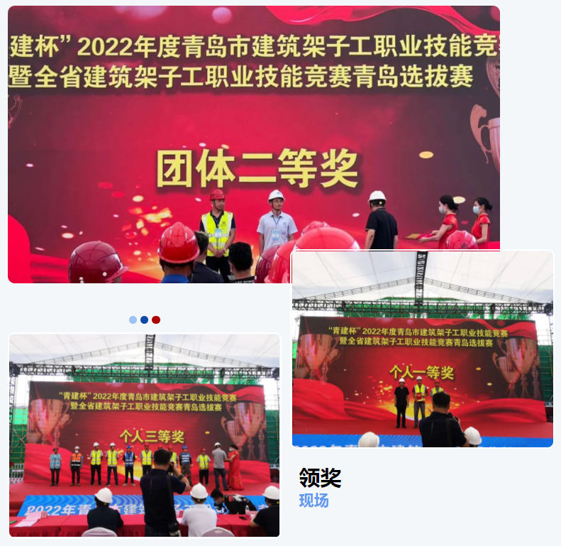 賽技能，展風(fēng)采|中建聯(lián)合選手在建筑架子工技能競(jìng)賽中斬獲佳績(jī)(圖2)