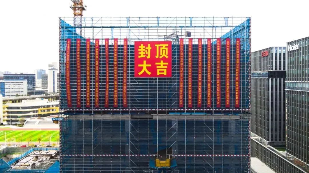 傾心匠筑，未來(lái)可期|德才創(chuàng)新中心辦公樓喜封金頂(圖2)