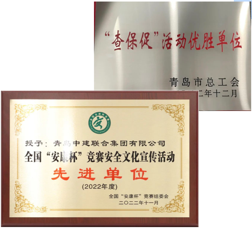 中建聯(lián)合|縱深推進查保促，安全生產(chǎn)不放松(圖2)