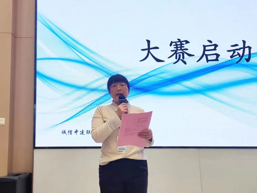 精益商務(wù)，降本增效|中建聯(lián)合2023年商務(wù)技能競(jìng)賽圓滿(mǎn)成功(圖3)