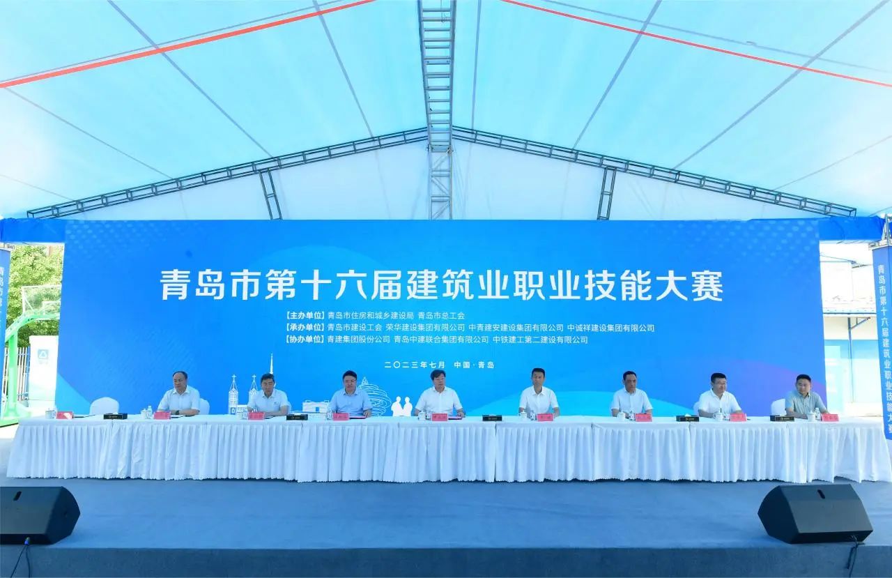 弘揚工匠精神，助推中國創(chuàng)造|中建聯(lián)合協(xié)辦青島市第十六屆建筑業(yè)職業(yè)技能大賽(圖1)