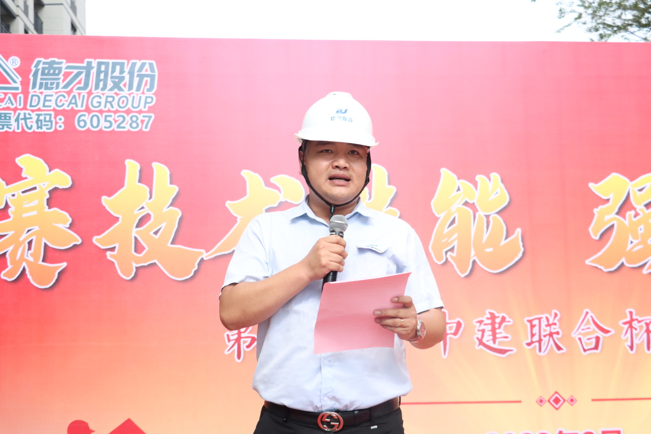 弘揚工匠精神，展現(xiàn)勞動風(fēng)采 | 2023年第二屆“中建聯(lián)合杯”技能大賽成功舉辦(圖4)