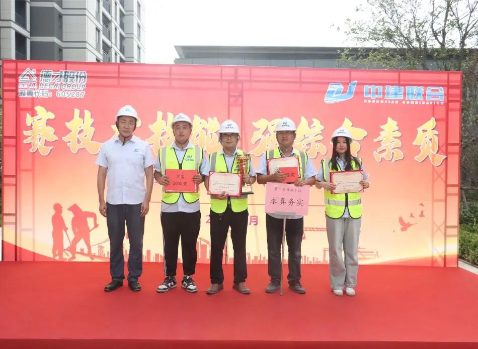 弘揚工匠精神，展現(xiàn)勞動風(fēng)采 | 2023年第二屆“中建聯(lián)合杯”技能大賽成功舉辦(圖7)