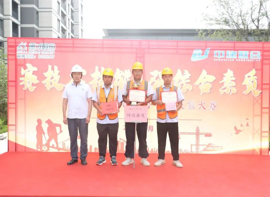 弘揚工匠精神，展現(xiàn)勞動風(fēng)采 | 2023年第二屆“中建聯(lián)合杯”技能大賽成功舉辦(圖8)