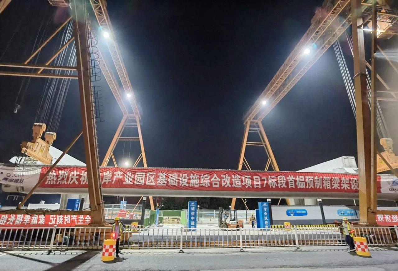 重慶路快速路項(xiàng)目7標(biāo)段“同標(biāo)雙跨”預(yù)制箱梁完成精準(zhǔn)落位(圖1) 重慶路快速路項(xiàng)目7標(biāo)段“同標(biāo)雙跨”預(yù)制箱梁完成精準(zhǔn)落位(圖1)