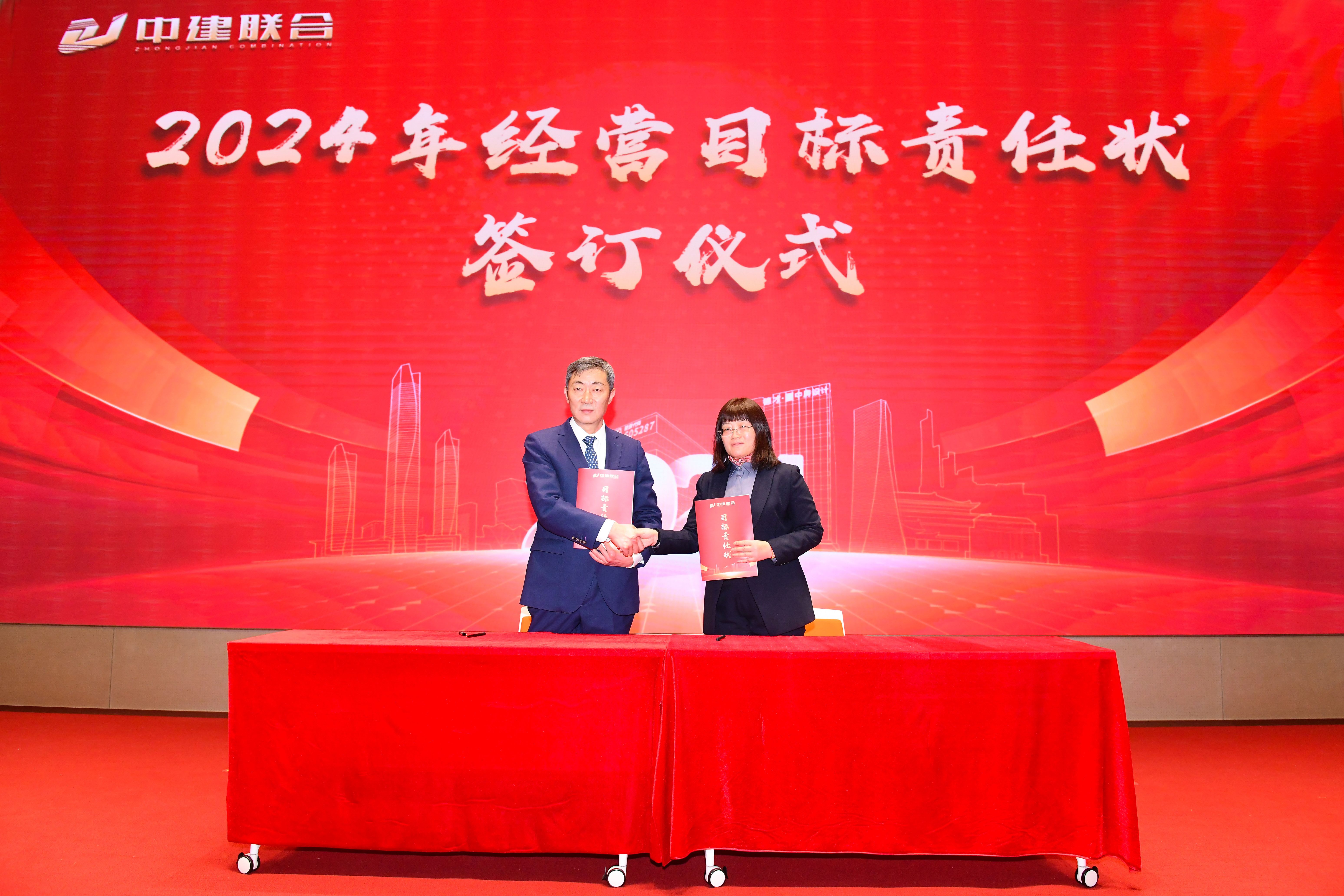 向陽而生，破局進(jìn)取 | 中建聯(lián)合2023年度總結(jié)表彰暨2024年迎新大會勝利召開(圖4)