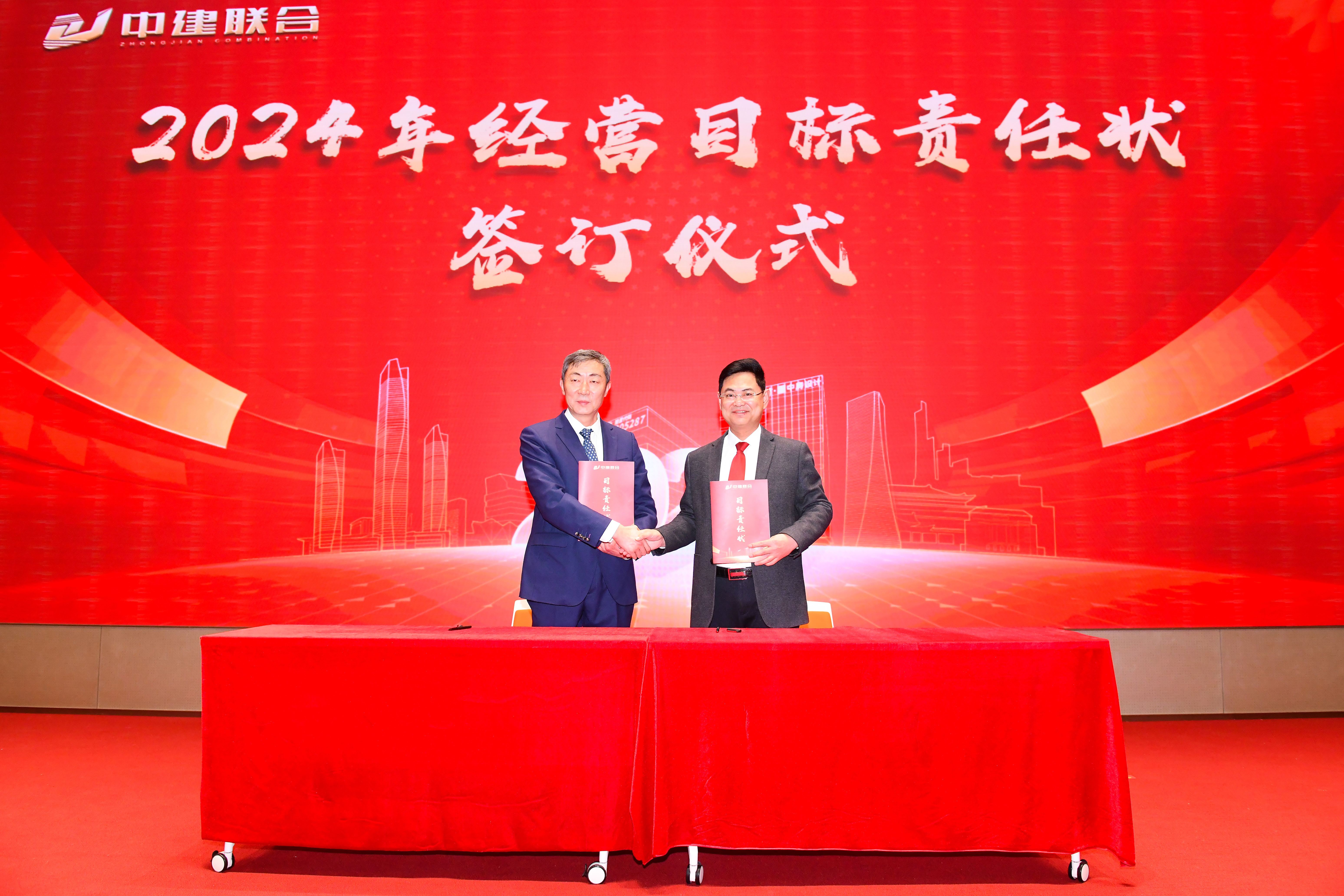 向陽而生，破局進(jìn)取 | 中建聯(lián)合2023年度總結(jié)表彰暨2024年迎新大會勝利召開(圖6)