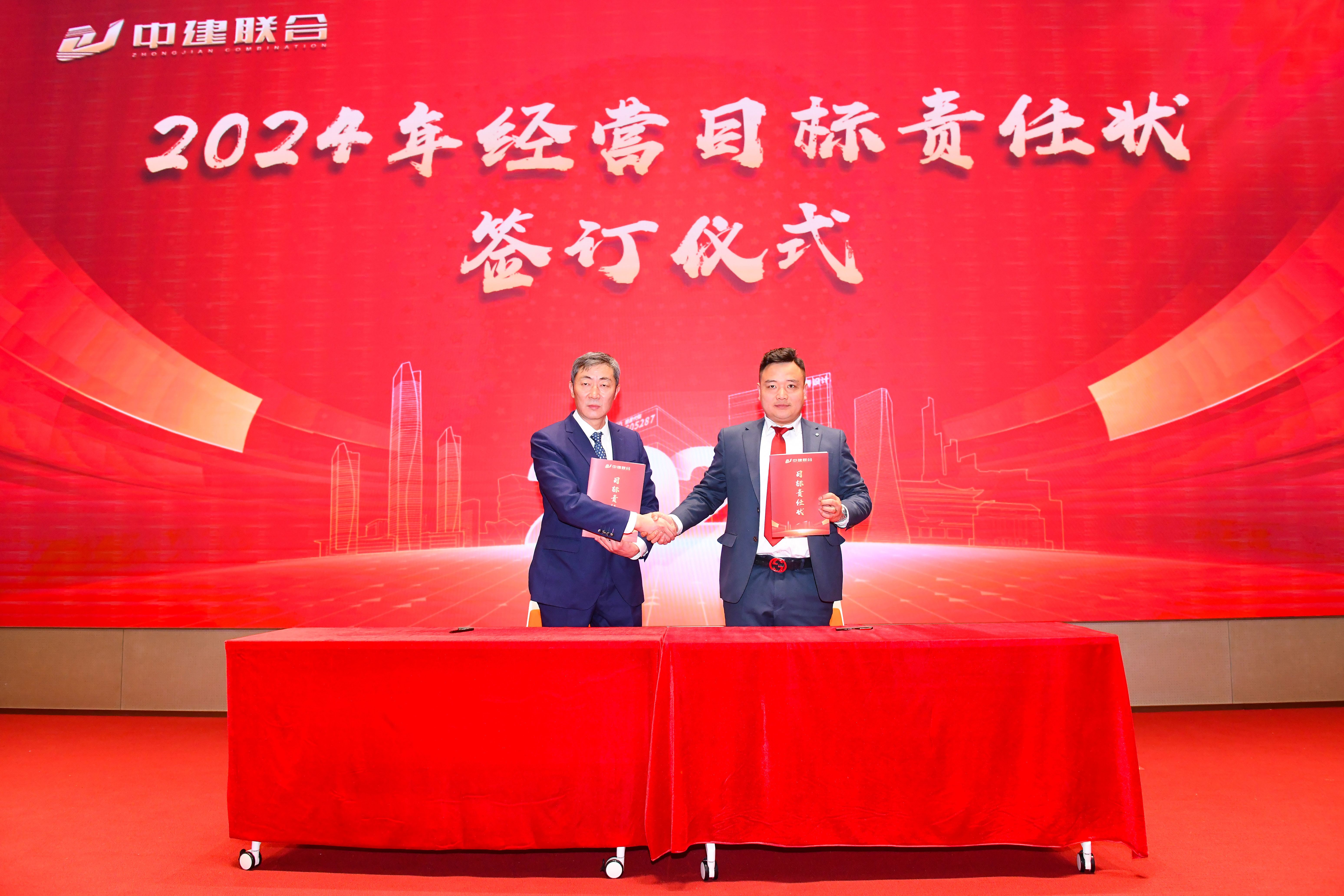 向陽而生，破局進(jìn)取 | 中建聯(lián)合2023年度總結(jié)表彰暨2024年迎新大會勝利召開(圖8)