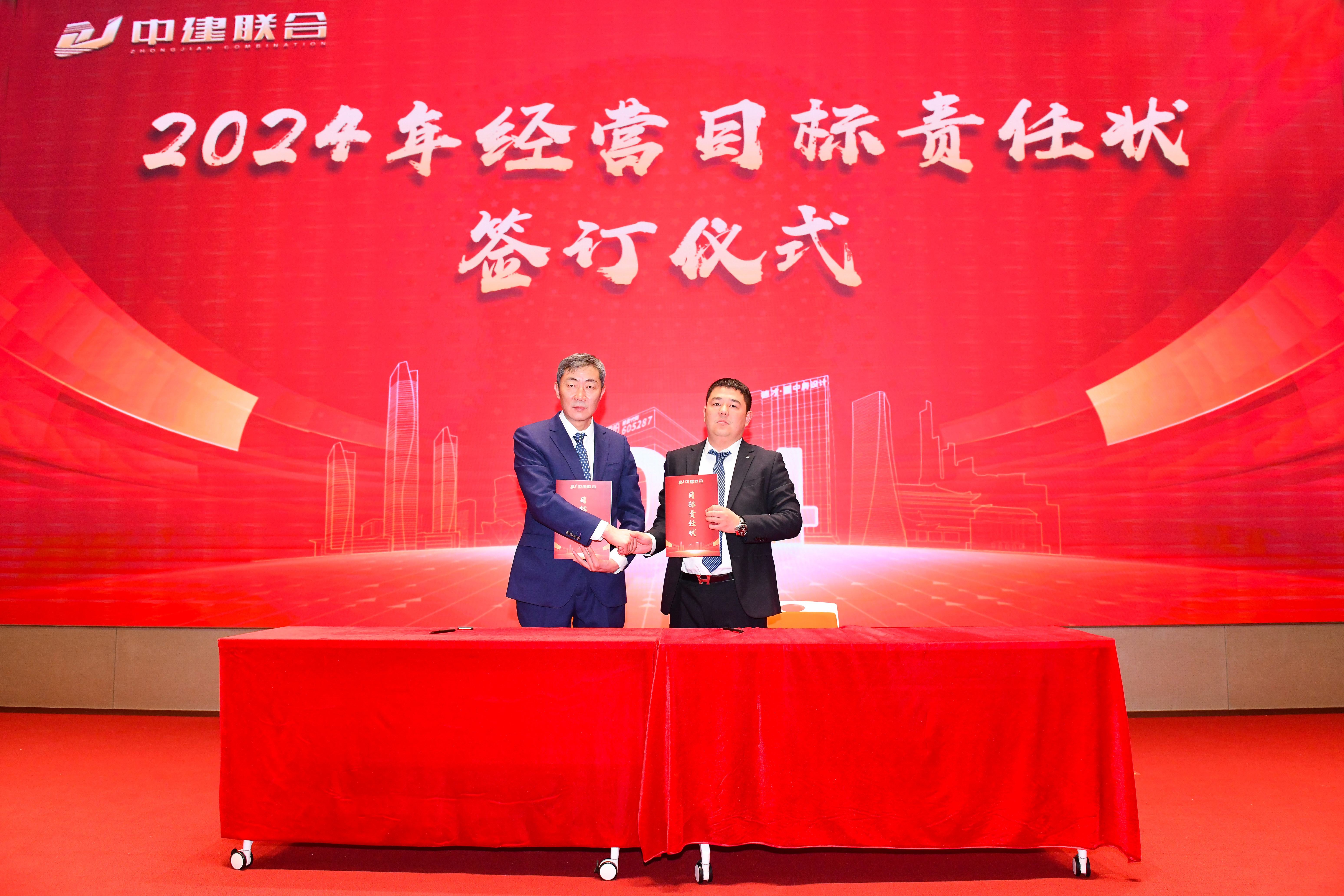 向陽而生，破局進(jìn)取 | 中建聯(lián)合2023年度總結(jié)表彰暨2024年迎新大會勝利召開(圖9)
