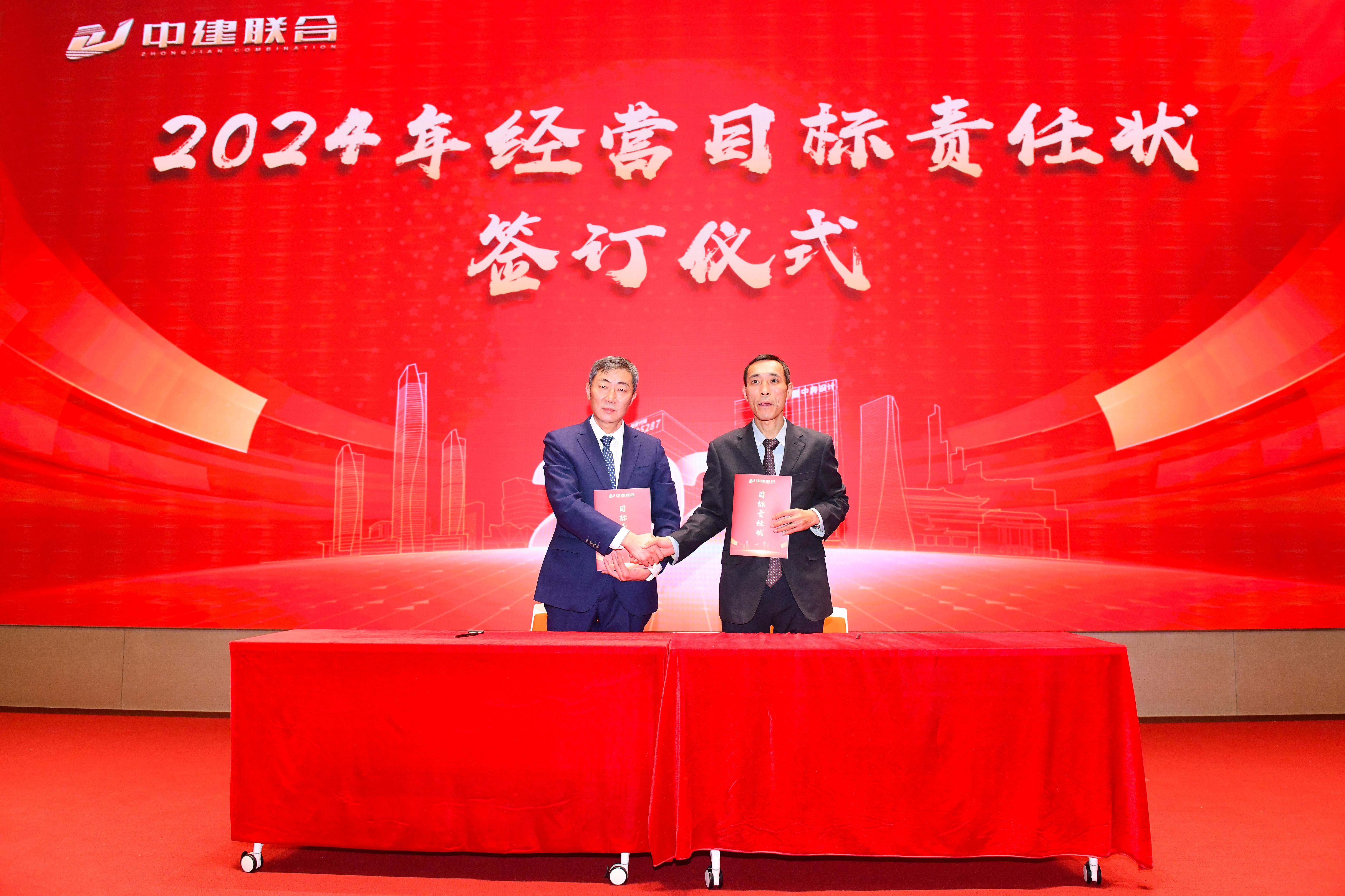 向陽而生，破局進(jìn)取 | 中建聯(lián)合2023年度總結(jié)表彰暨2024年迎新大會勝利召開(圖10)