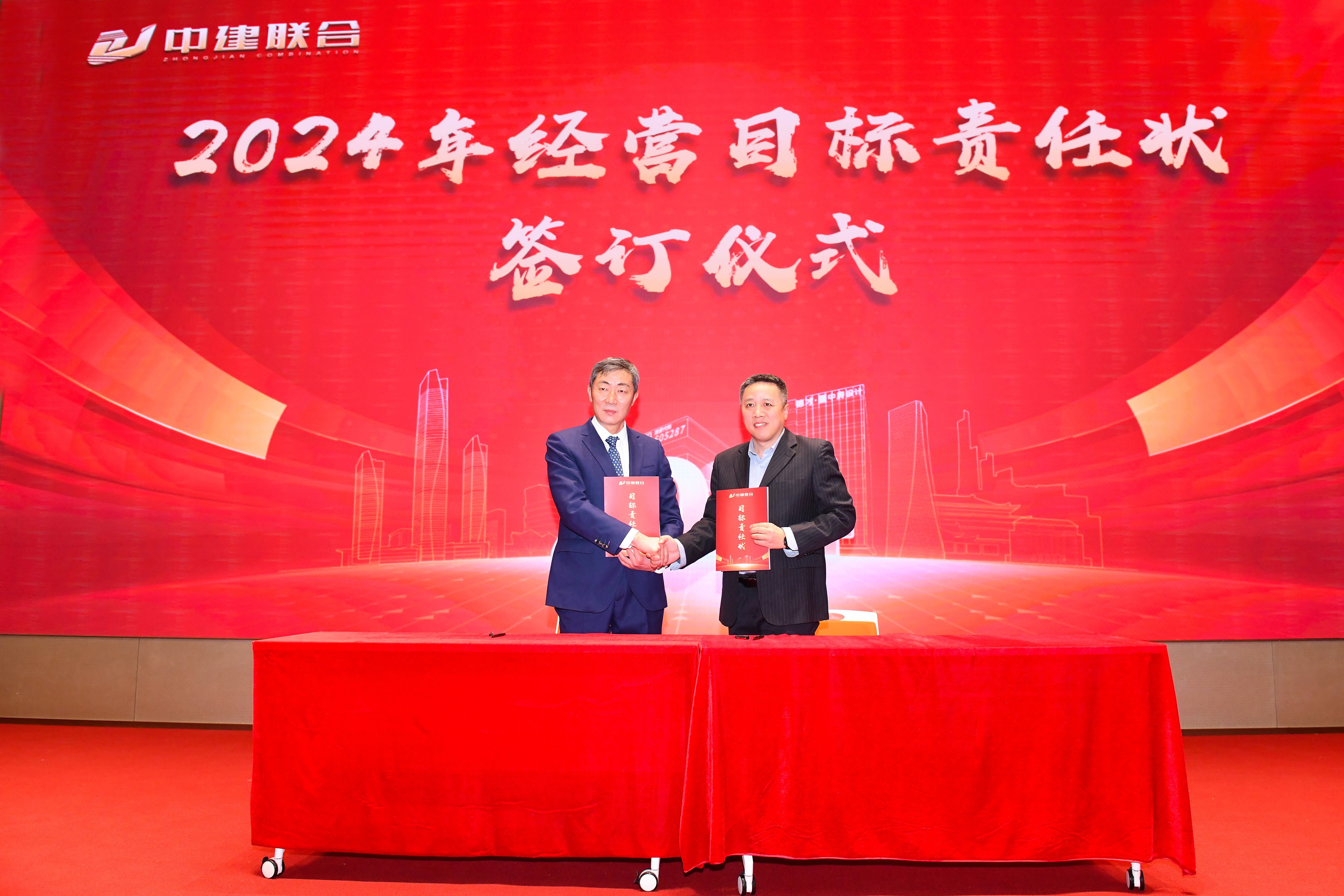 向陽而生，破局進(jìn)取 | 中建聯(lián)合2023年度總結(jié)表彰暨2024年迎新大會勝利召開(圖11)
