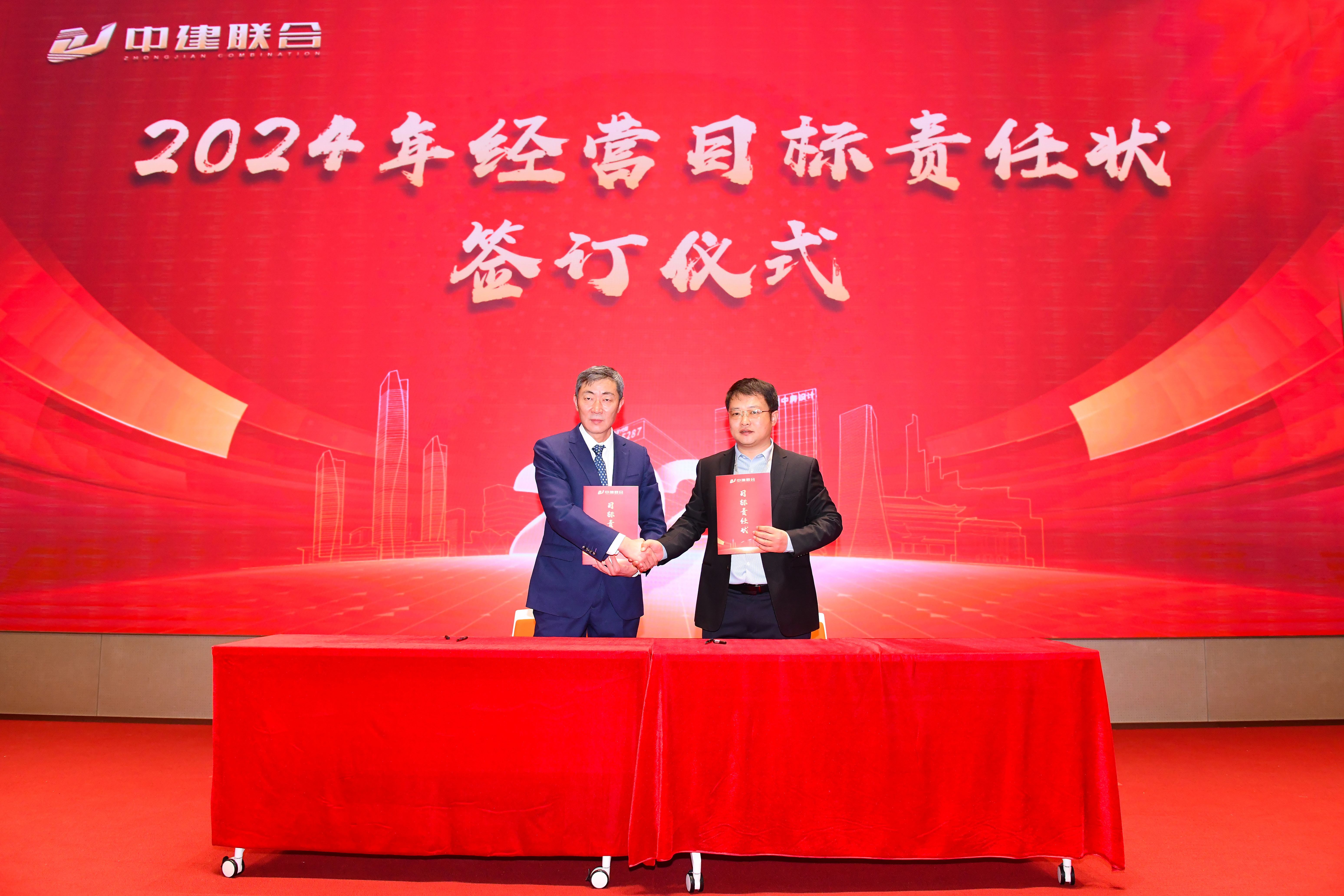向陽而生，破局進(jìn)取 | 中建聯(lián)合2023年度總結(jié)表彰暨2024年迎新大會勝利召開(圖13)