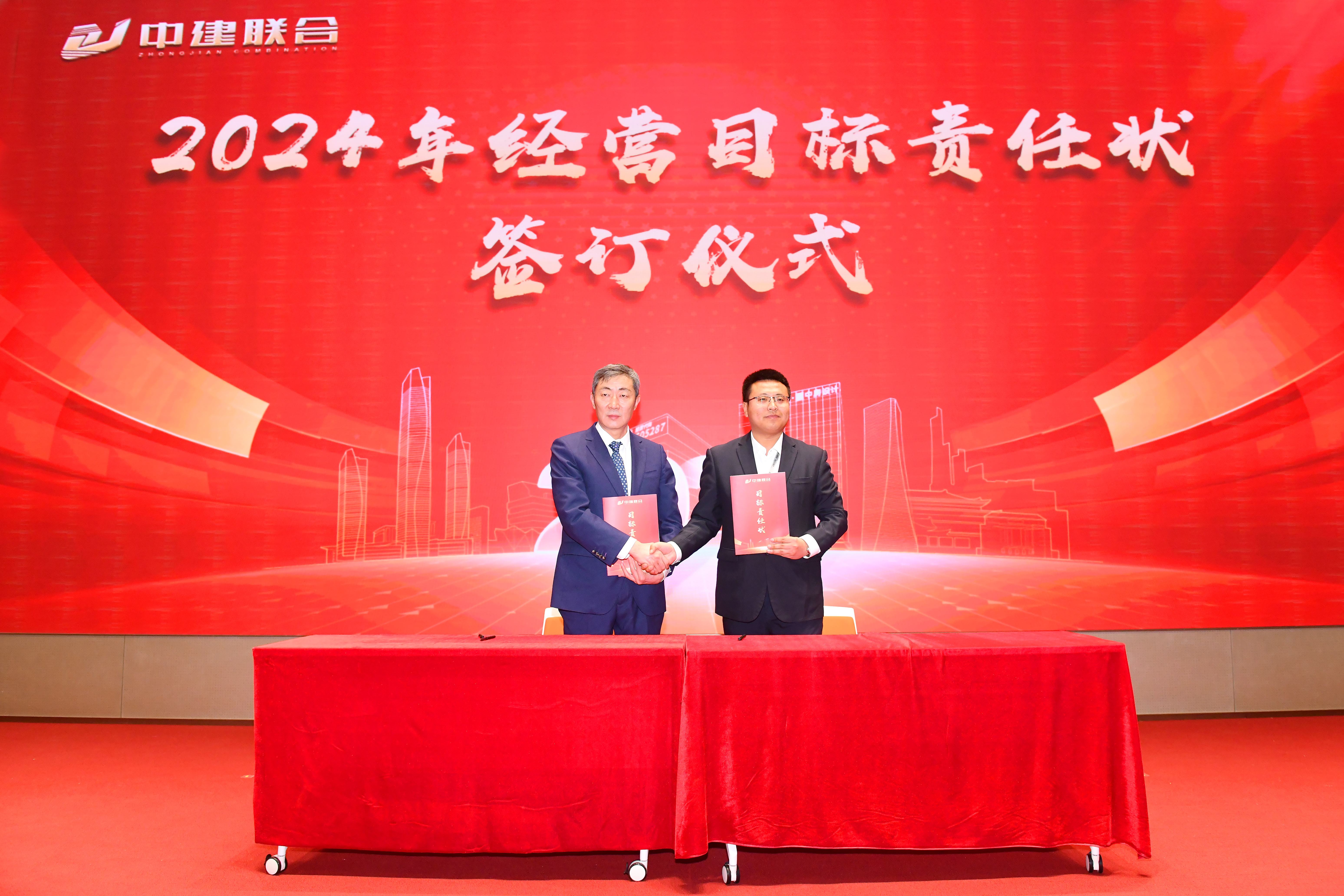 向陽而生，破局進(jìn)取 | 中建聯(lián)合2023年度總結(jié)表彰暨2024年迎新大會勝利召開(圖14)
