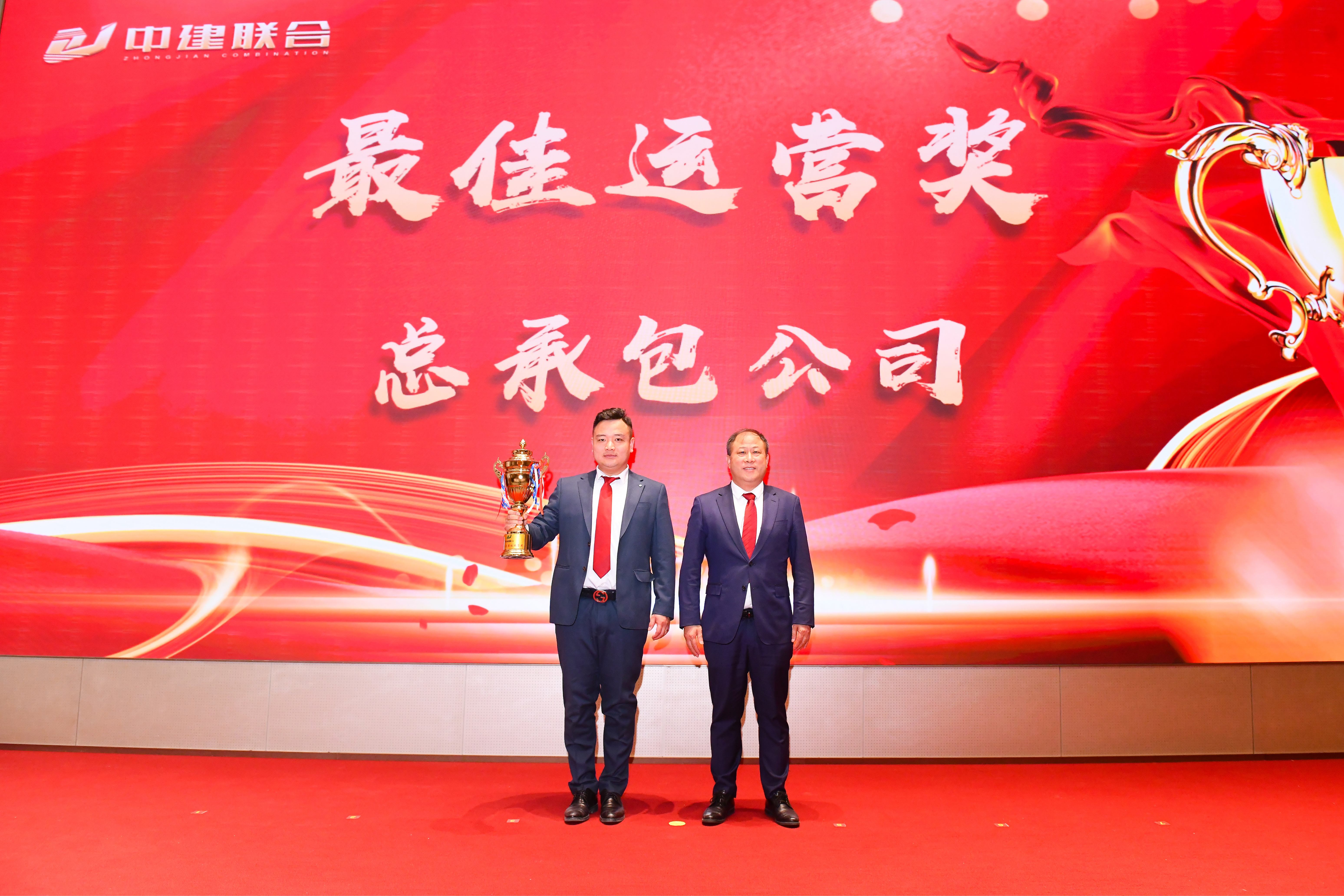 向陽而生，破局進(jìn)取 | 中建聯(lián)合2023年度總結(jié)表彰暨2024年迎新大會勝利召開(圖15)