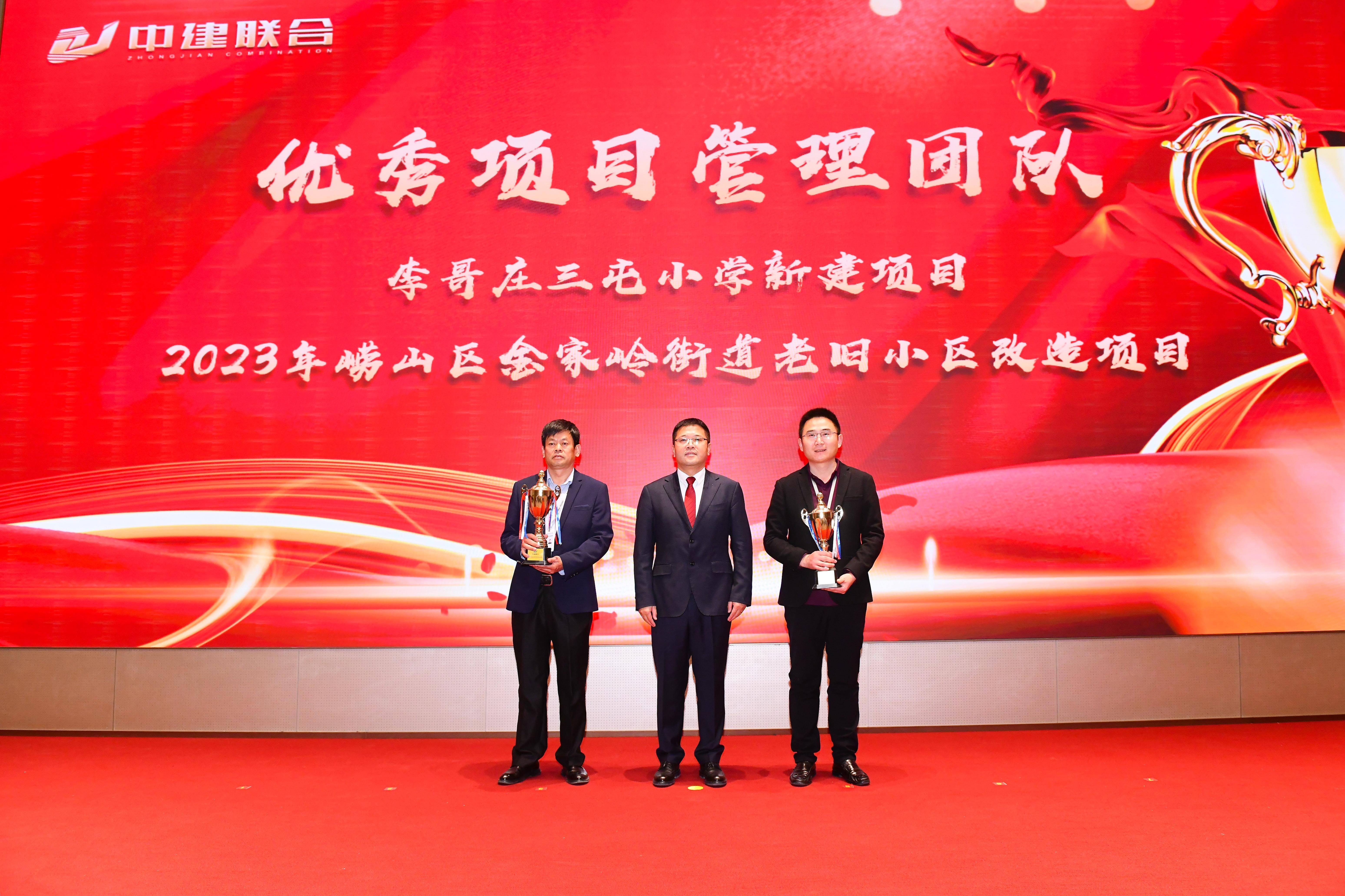 向陽而生，破局進(jìn)取 | 中建聯(lián)合2023年度總結(jié)表彰暨2024年迎新大會勝利召開(圖16)