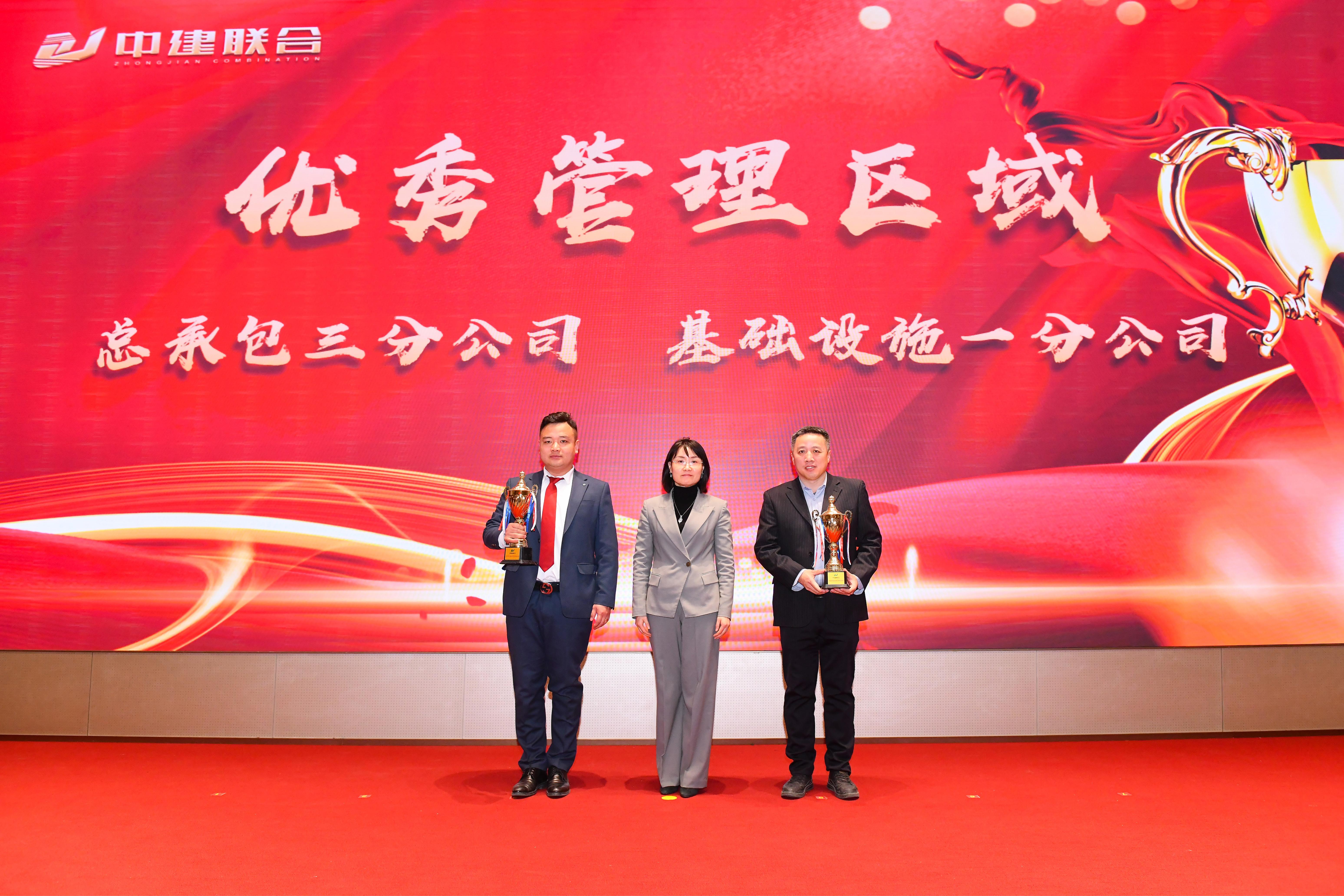 向陽而生，破局進(jìn)取 | 中建聯(lián)合2023年度總結(jié)表彰暨2024年迎新大會勝利召開(圖18)