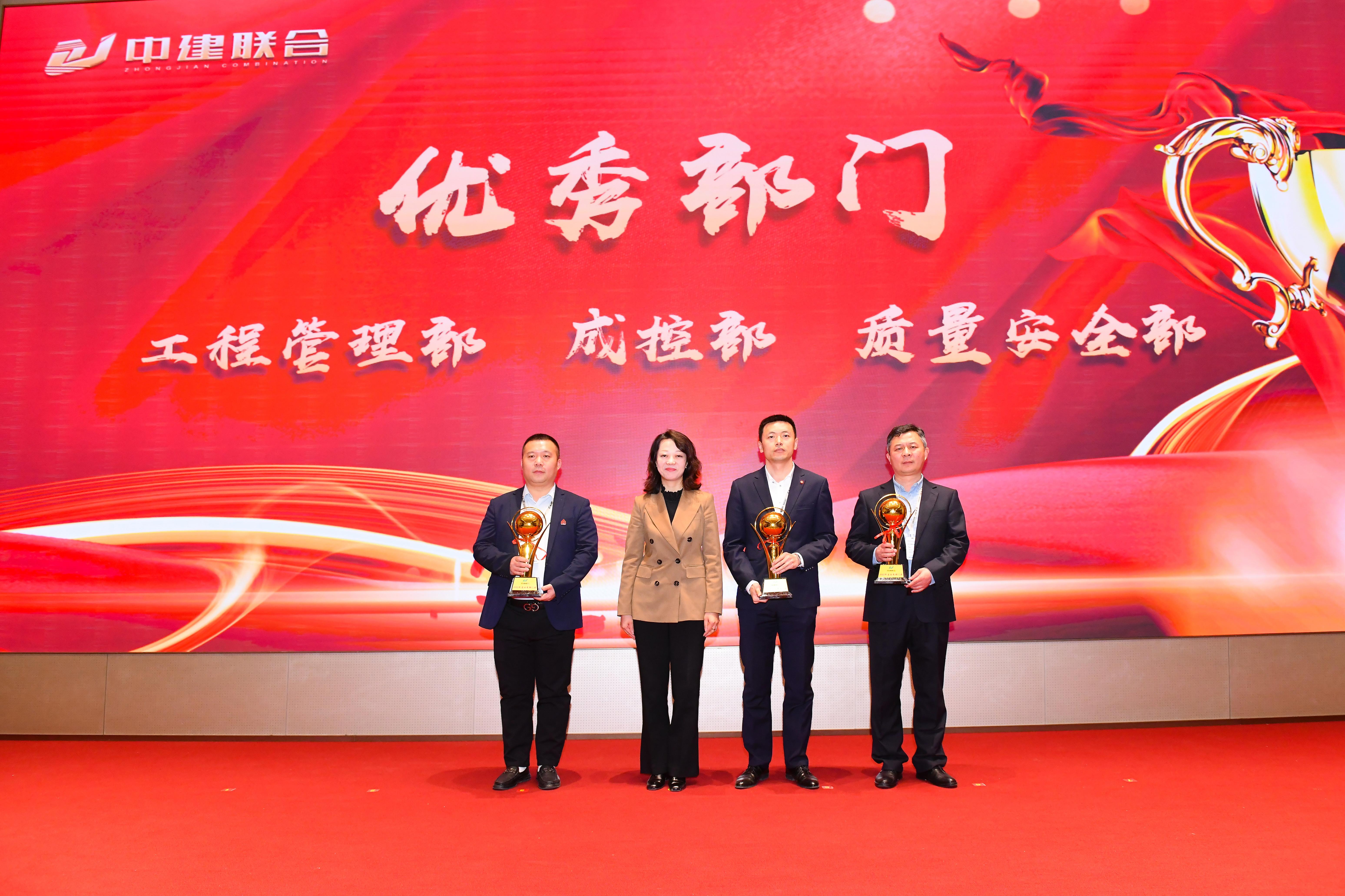 向陽而生，破局進(jìn)取 | 中建聯(lián)合2023年度總結(jié)表彰暨2024年迎新大會勝利召開(圖19)