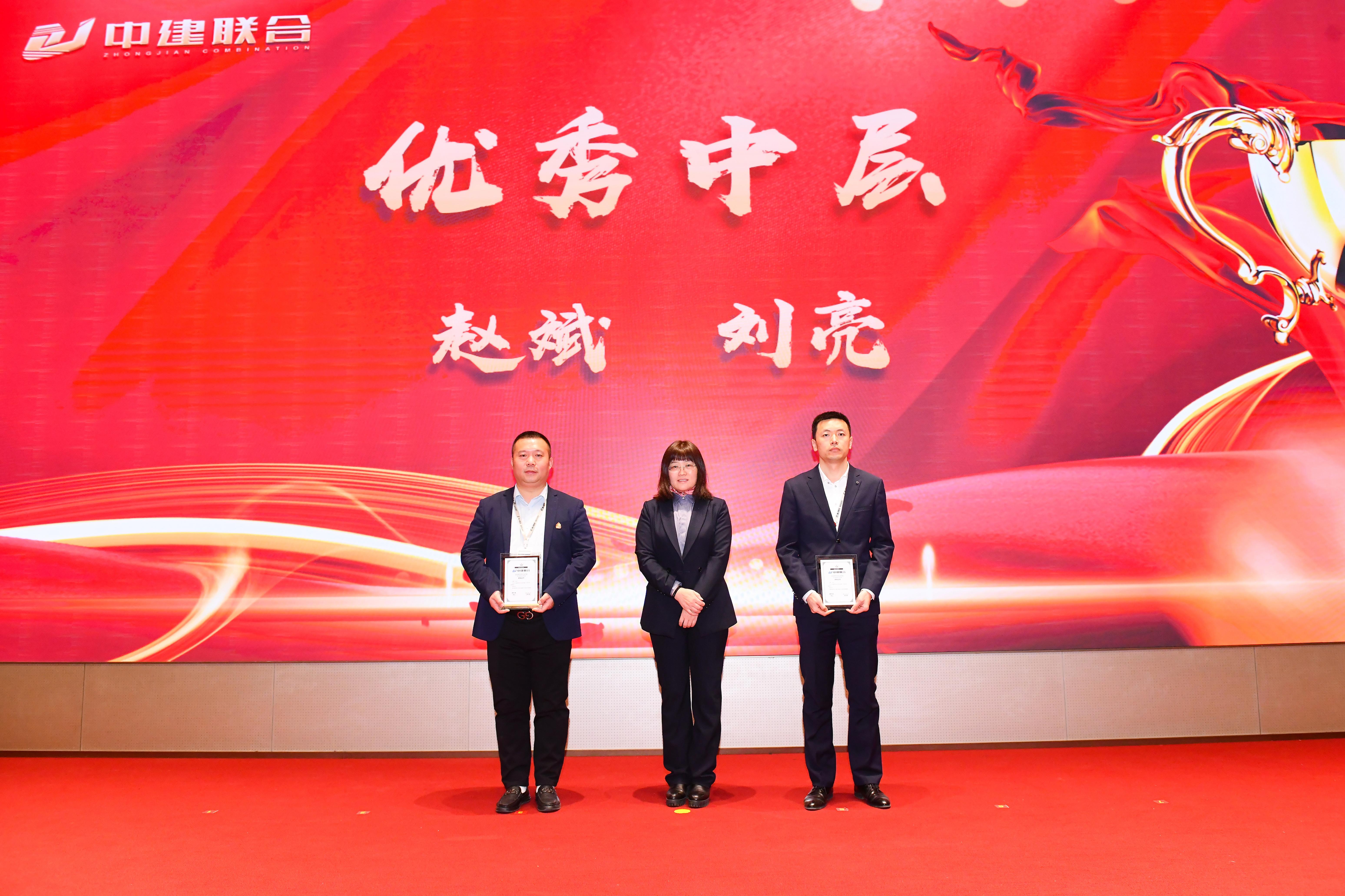 向陽而生，破局進(jìn)取 | 中建聯(lián)合2023年度總結(jié)表彰暨2024年迎新大會勝利召開(圖21)
