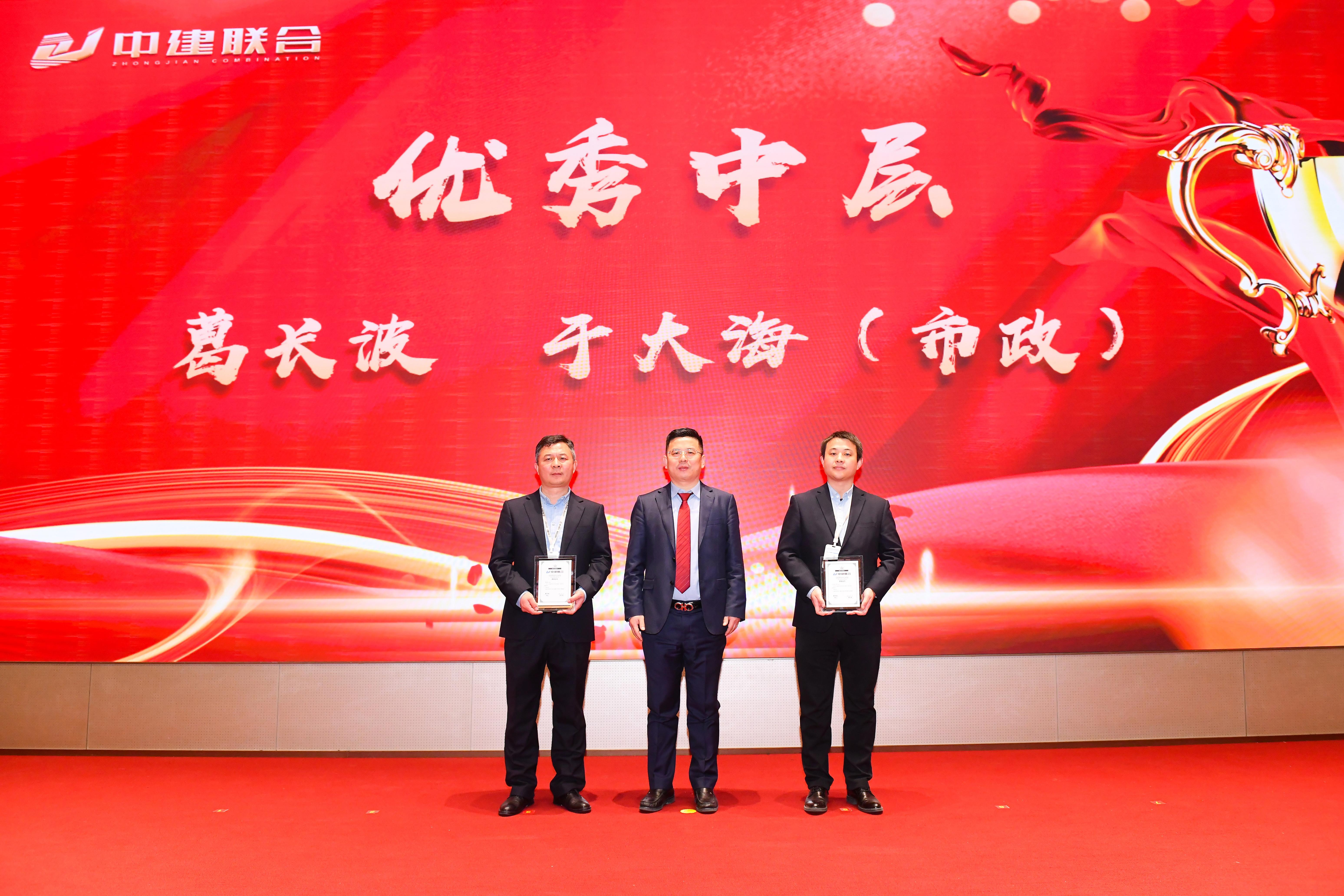 向陽而生，破局進(jìn)取 | 中建聯(lián)合2023年度總結(jié)表彰暨2024年迎新大會勝利召開(圖22)