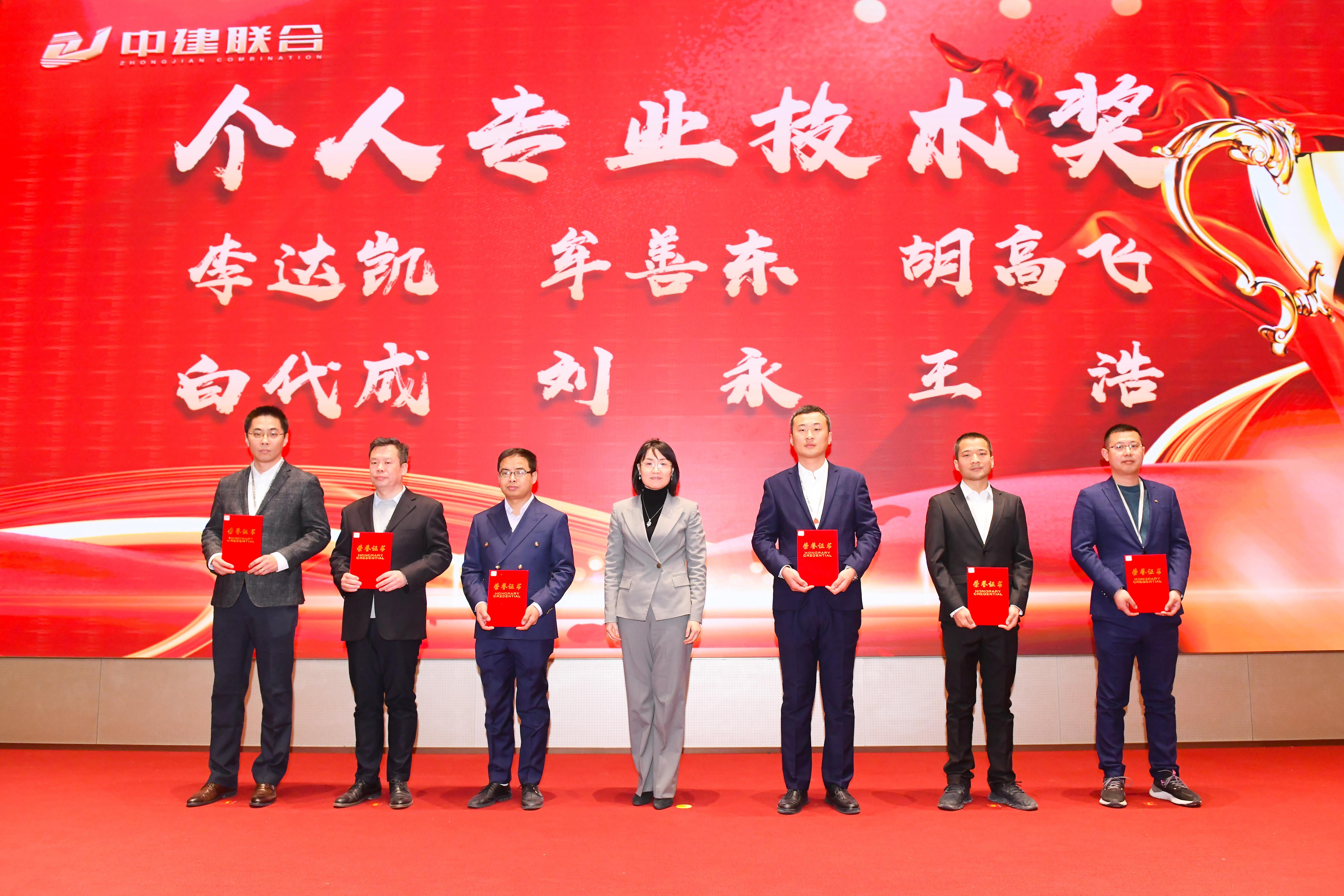 向陽而生，破局進(jìn)取 | 中建聯(lián)合2023年度總結(jié)表彰暨2024年迎新大會勝利召開(圖23)