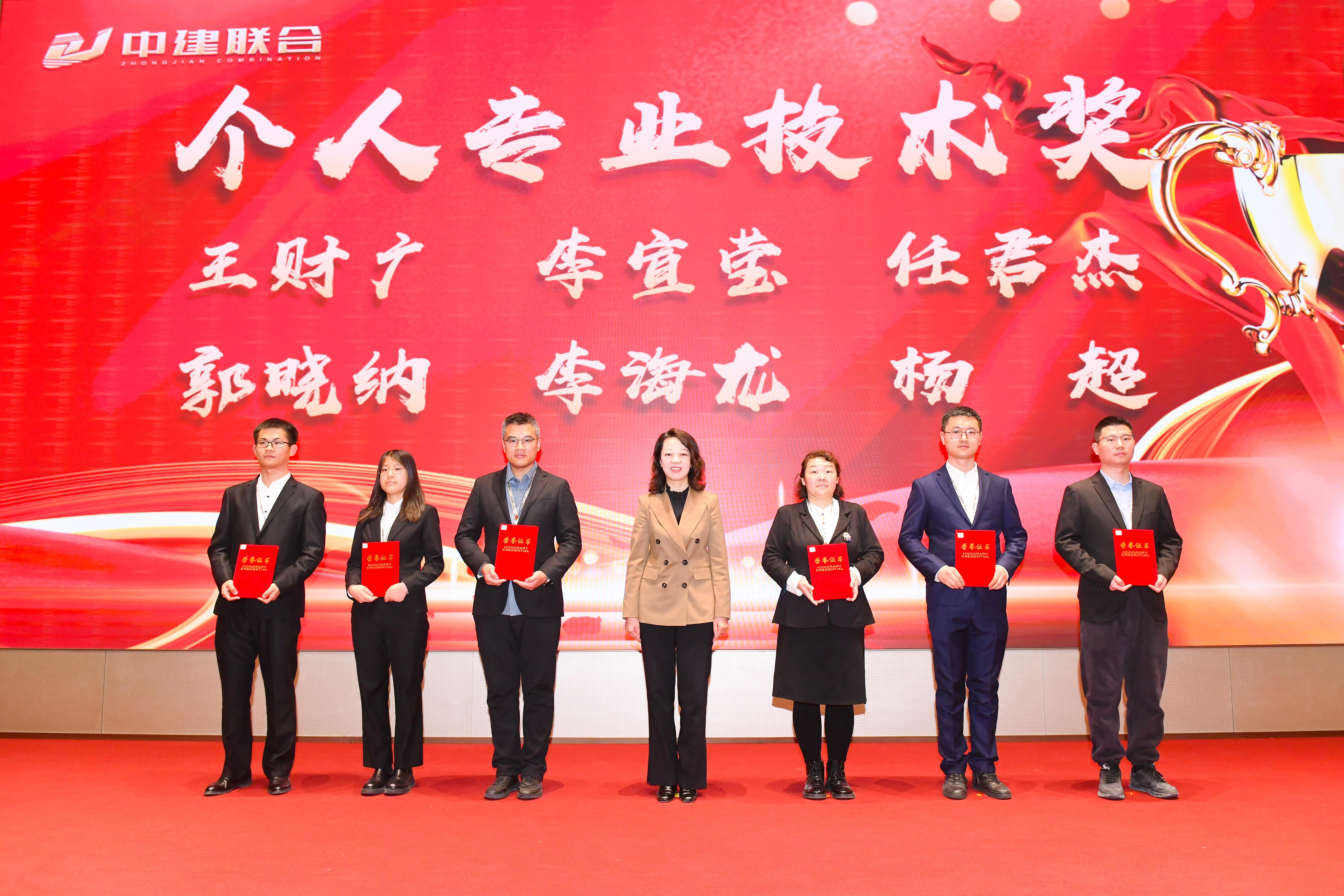 向陽而生，破局進(jìn)取 | 中建聯(lián)合2023年度總結(jié)表彰暨2024年迎新大會勝利召開(圖24)
