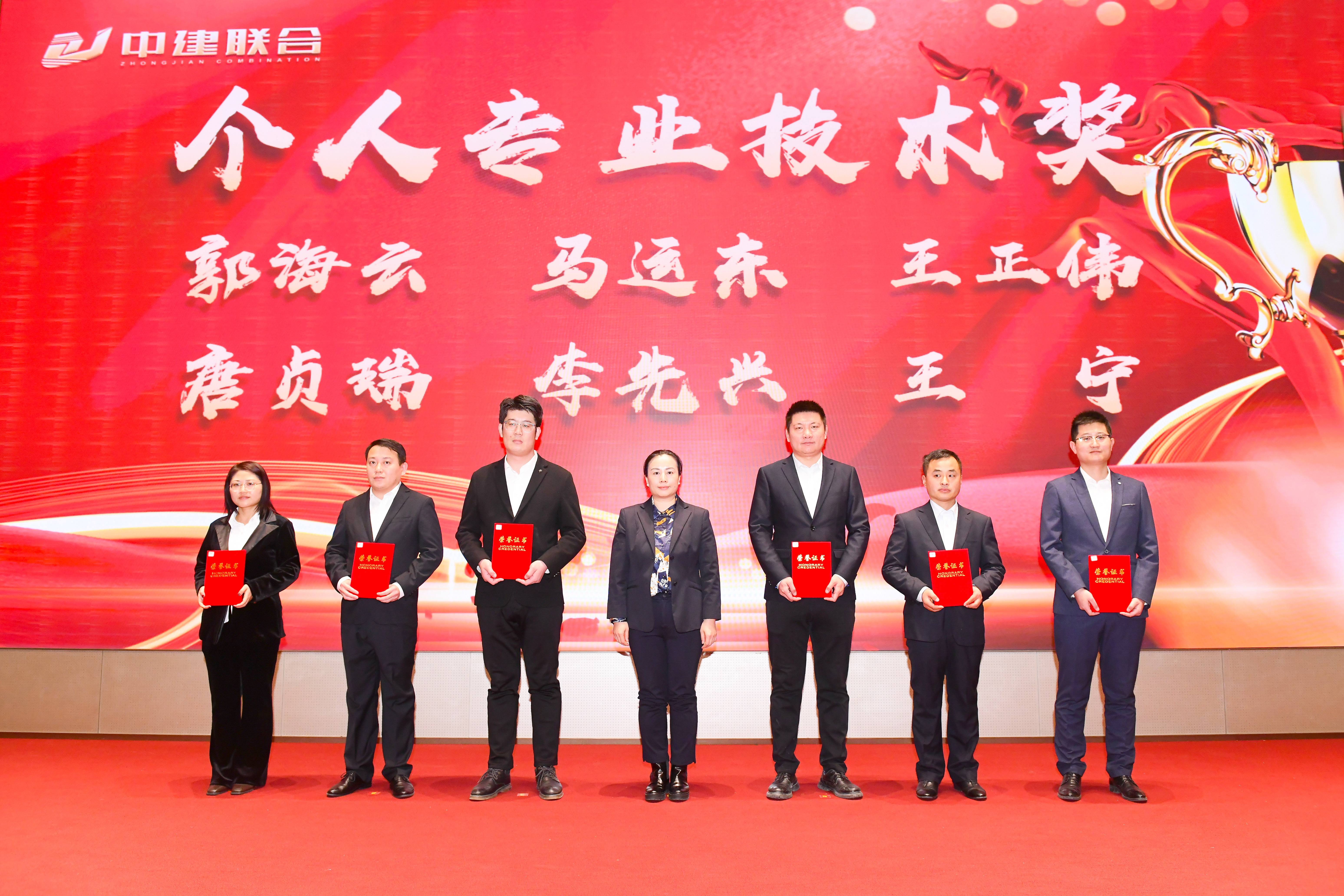 向陽而生，破局進(jìn)取 | 中建聯(lián)合2023年度總結(jié)表彰暨2024年迎新大會勝利召開(圖26)
