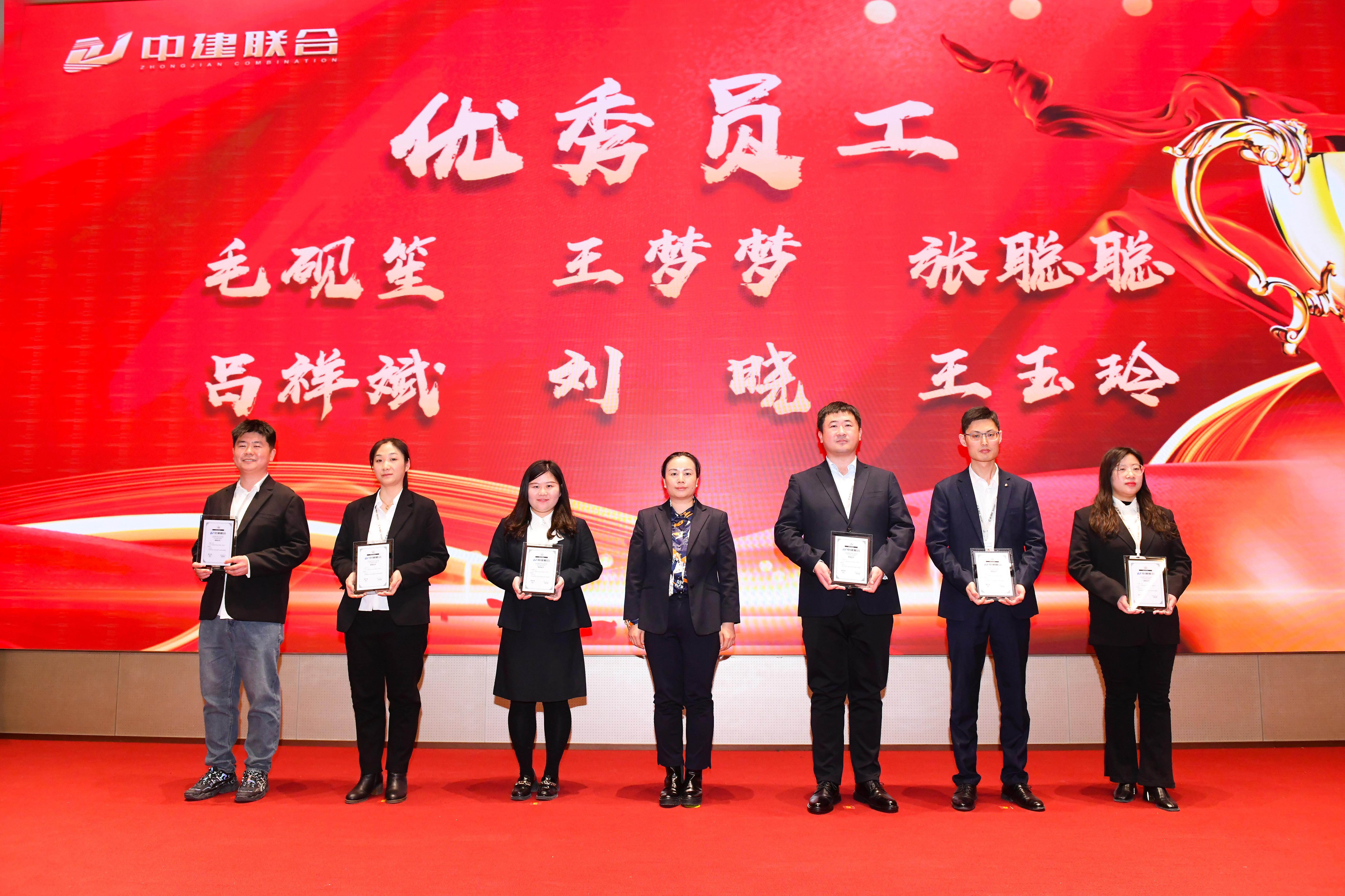 向陽而生，破局進(jìn)取 | 中建聯(lián)合2023年度總結(jié)表彰暨2024年迎新大會勝利召開(圖27)