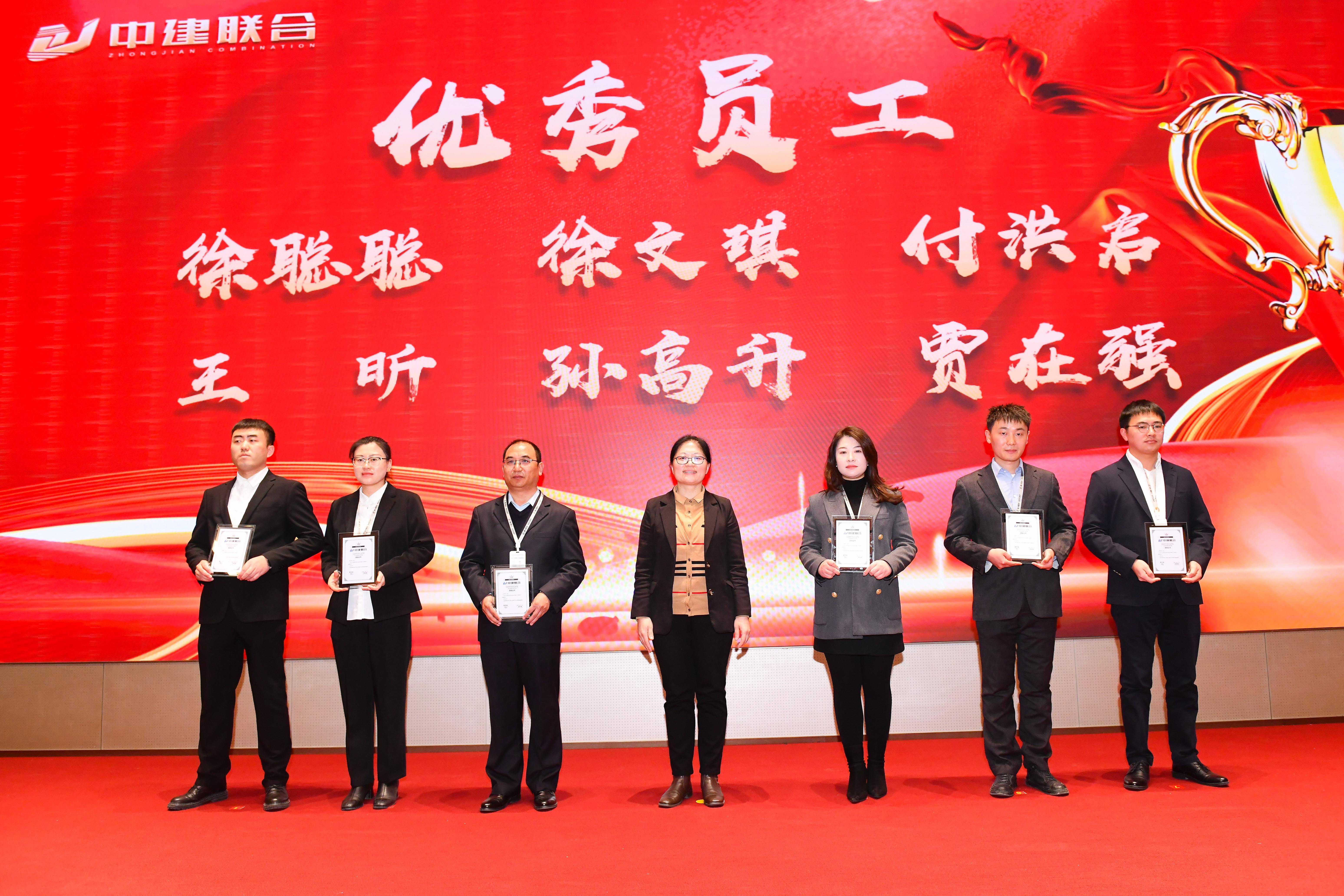 向陽而生，破局進(jìn)取 | 中建聯(lián)合2023年度總結(jié)表彰暨2024年迎新大會勝利召開(圖28)
