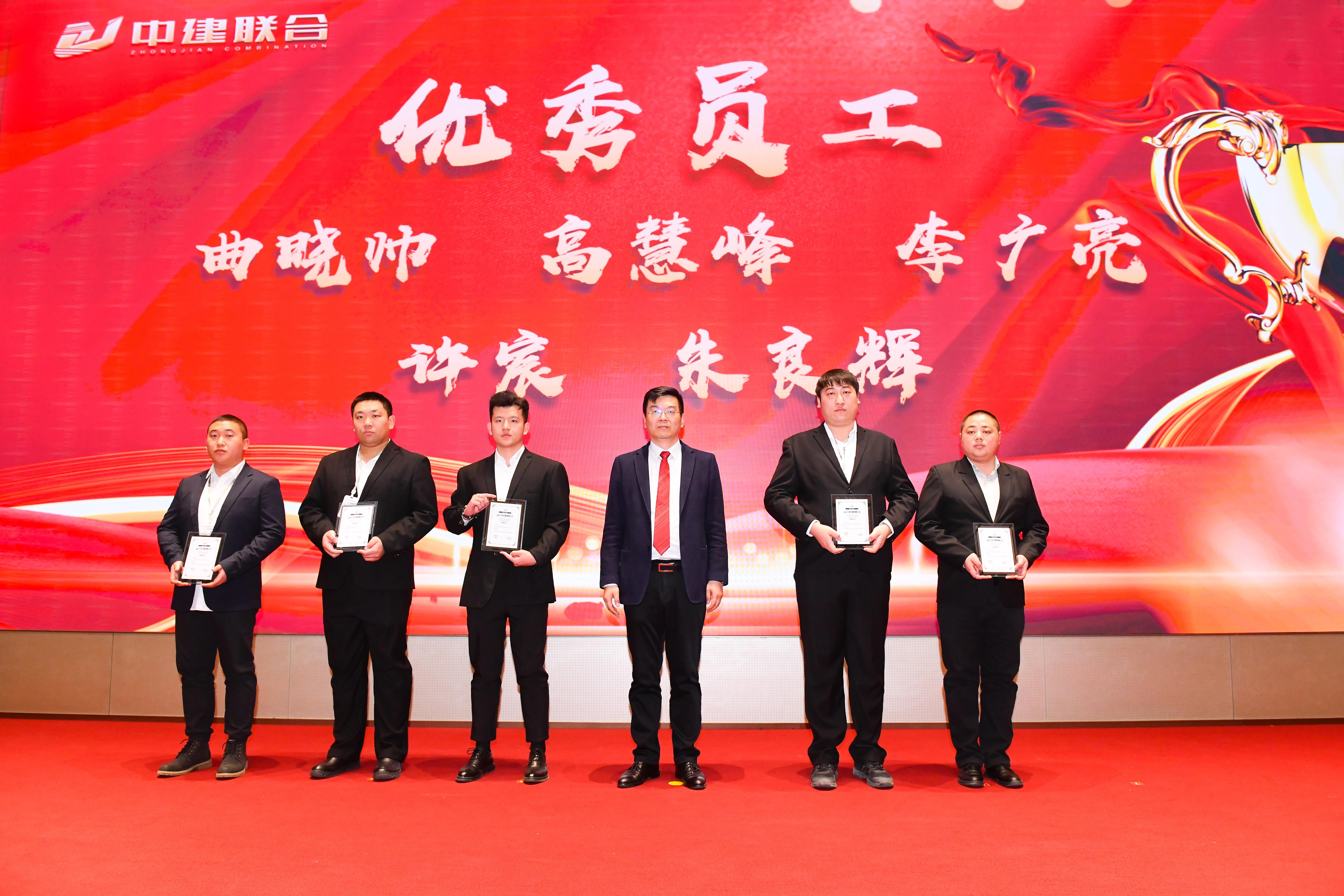 向陽而生，破局進(jìn)取 | 中建聯(lián)合2023年度總結(jié)表彰暨2024年迎新大會勝利召開(圖31)