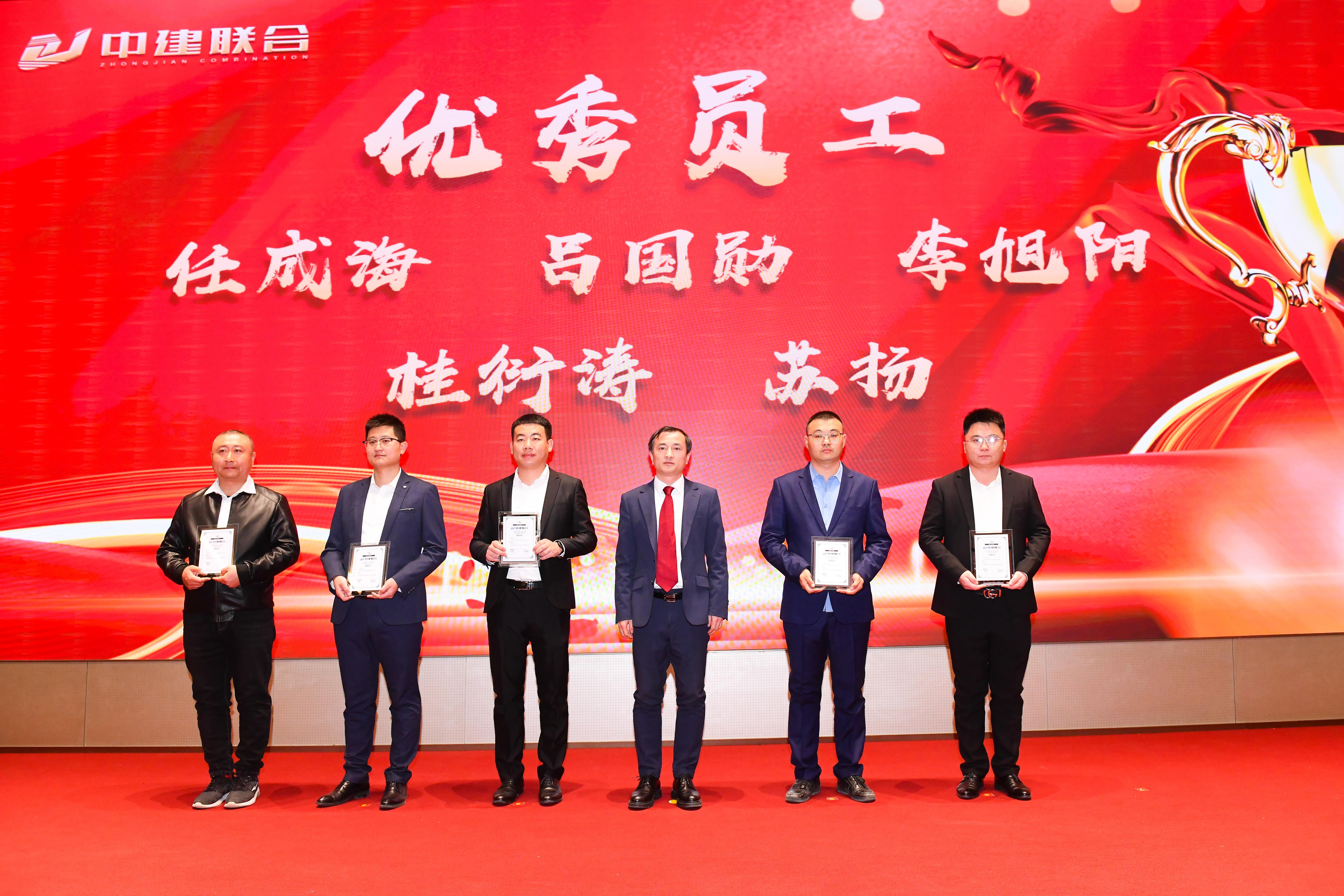 向陽而生，破局進(jìn)取 | 中建聯(lián)合2023年度總結(jié)表彰暨2024年迎新大會勝利召開(圖33)