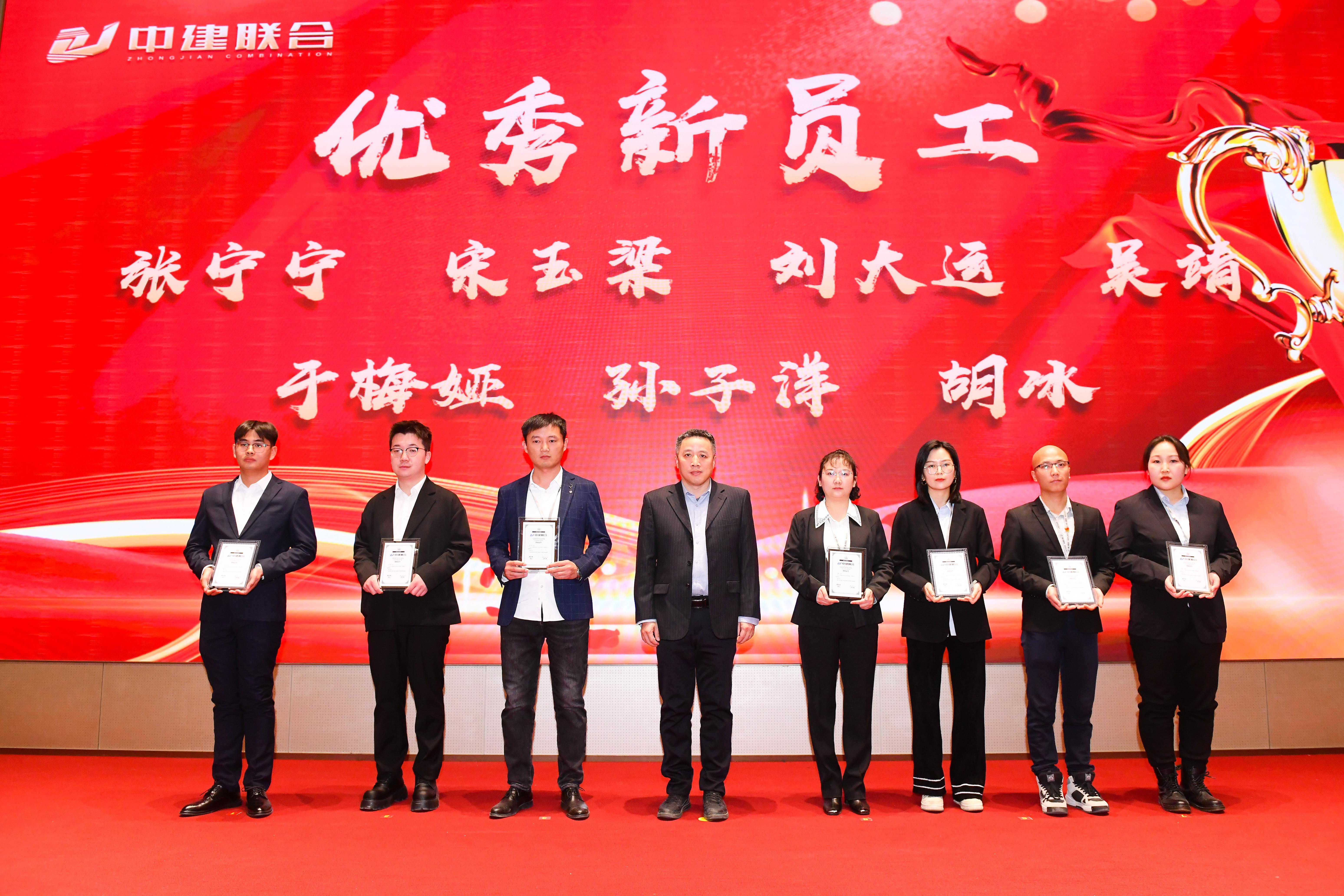 向陽而生，破局進(jìn)取 | 中建聯(lián)合2023年度總結(jié)表彰暨2024年迎新大會勝利召開(圖35)
