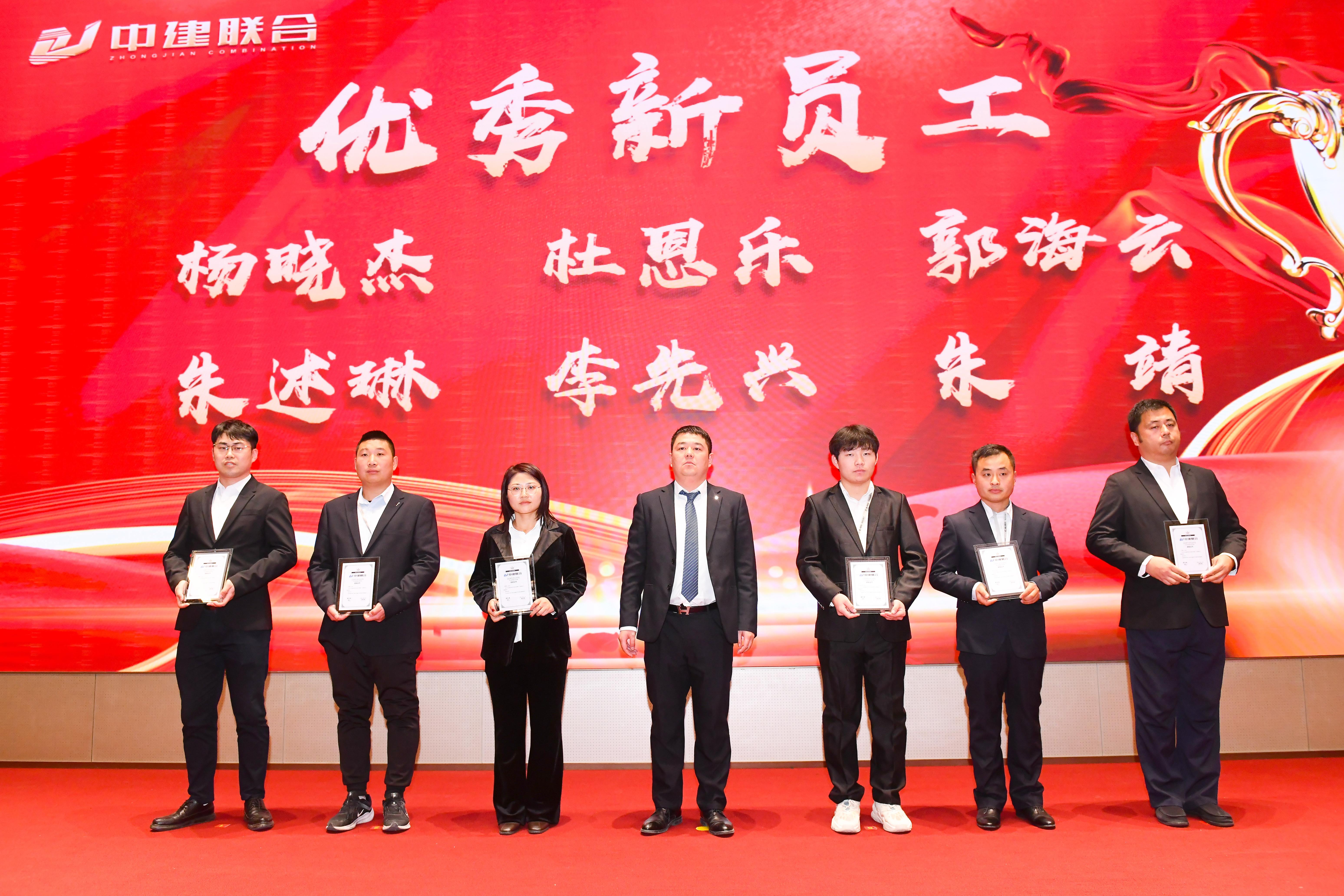 向陽而生，破局進(jìn)取 | 中建聯(lián)合2023年度總結(jié)表彰暨2024年迎新大會勝利召開(圖36)