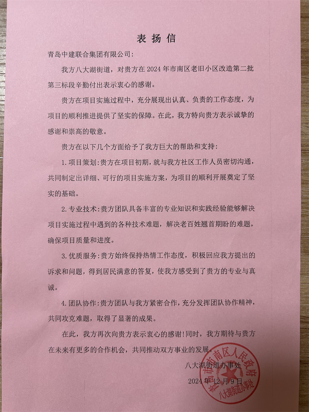 創(chuàng)新模式打造品質(zhì)社區(qū)——青島市永嘉路二片區(qū)老舊小區(qū)改造項目(圖5)