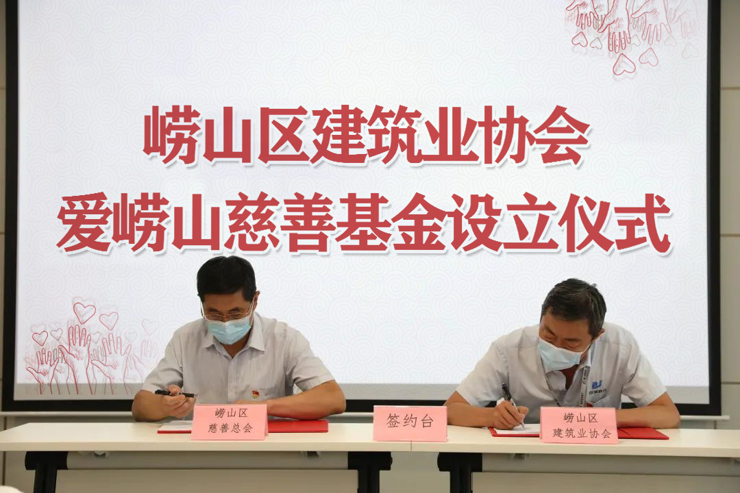 中建聯(lián)合|參與慈善事業(yè)，擔(dān)當(dāng)社會責(zé)任(圖1)