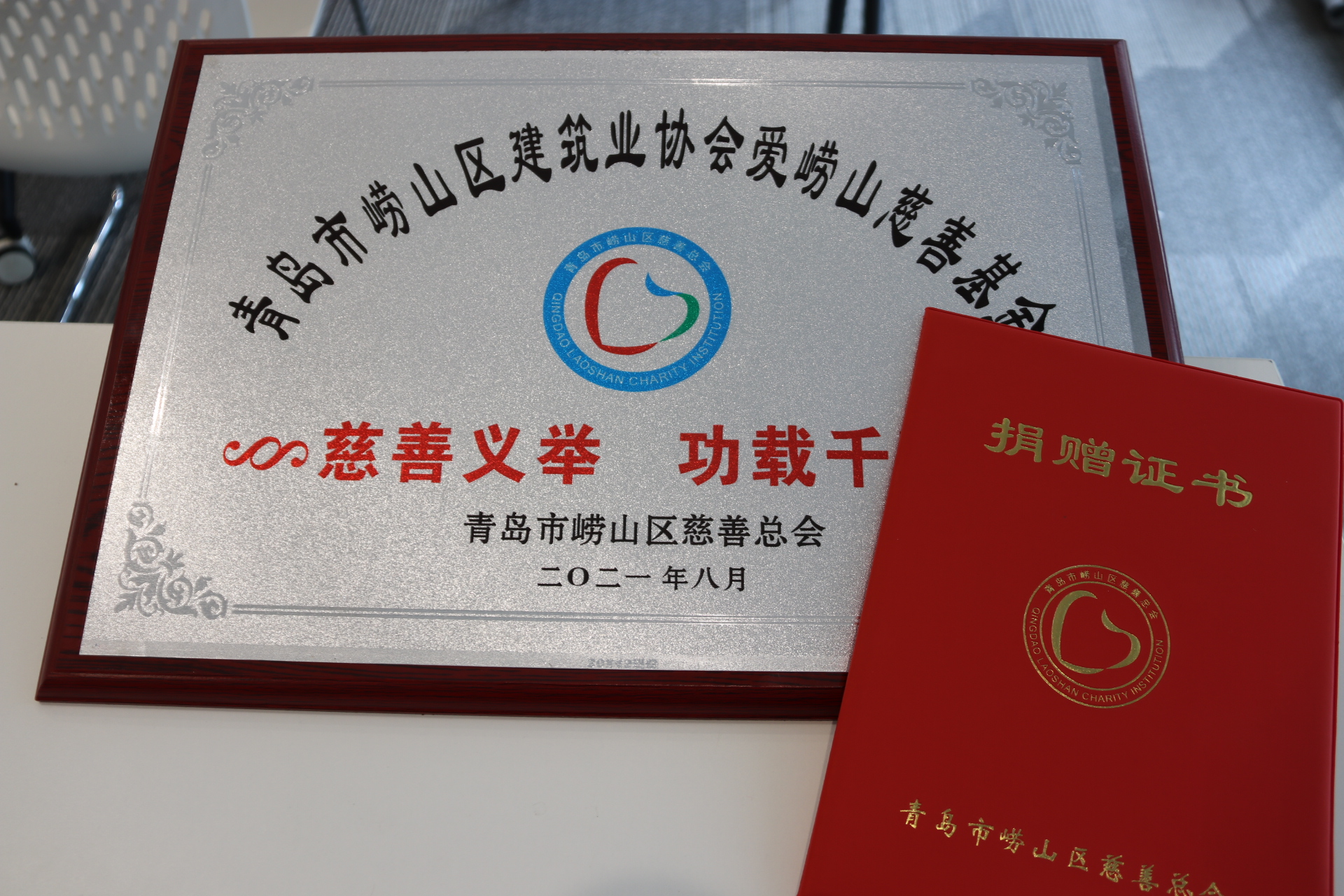 中建聯(lián)合|參與慈善事業(yè)，擔(dān)當(dāng)社會責(zé)任(圖5)